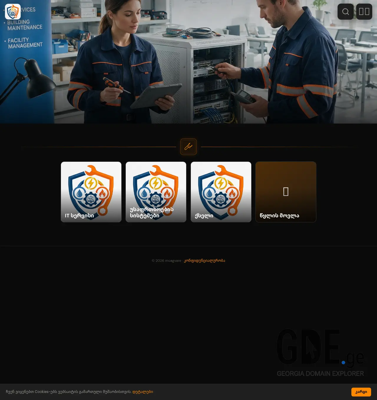 Screenshot of the site moagvare.ge at 2026-07-19
