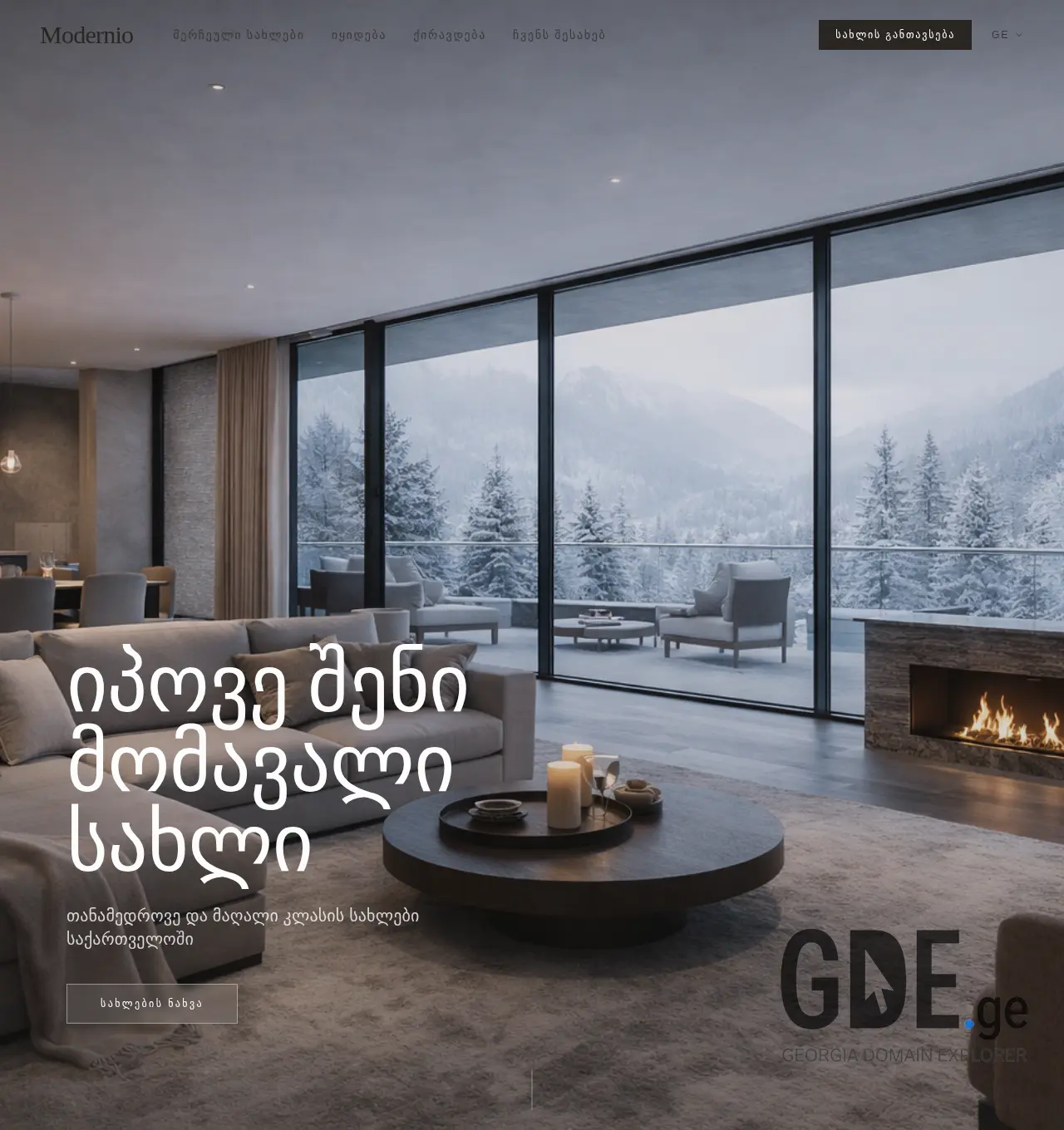 Screenshot of the site modernio.ge at 2026-06-26