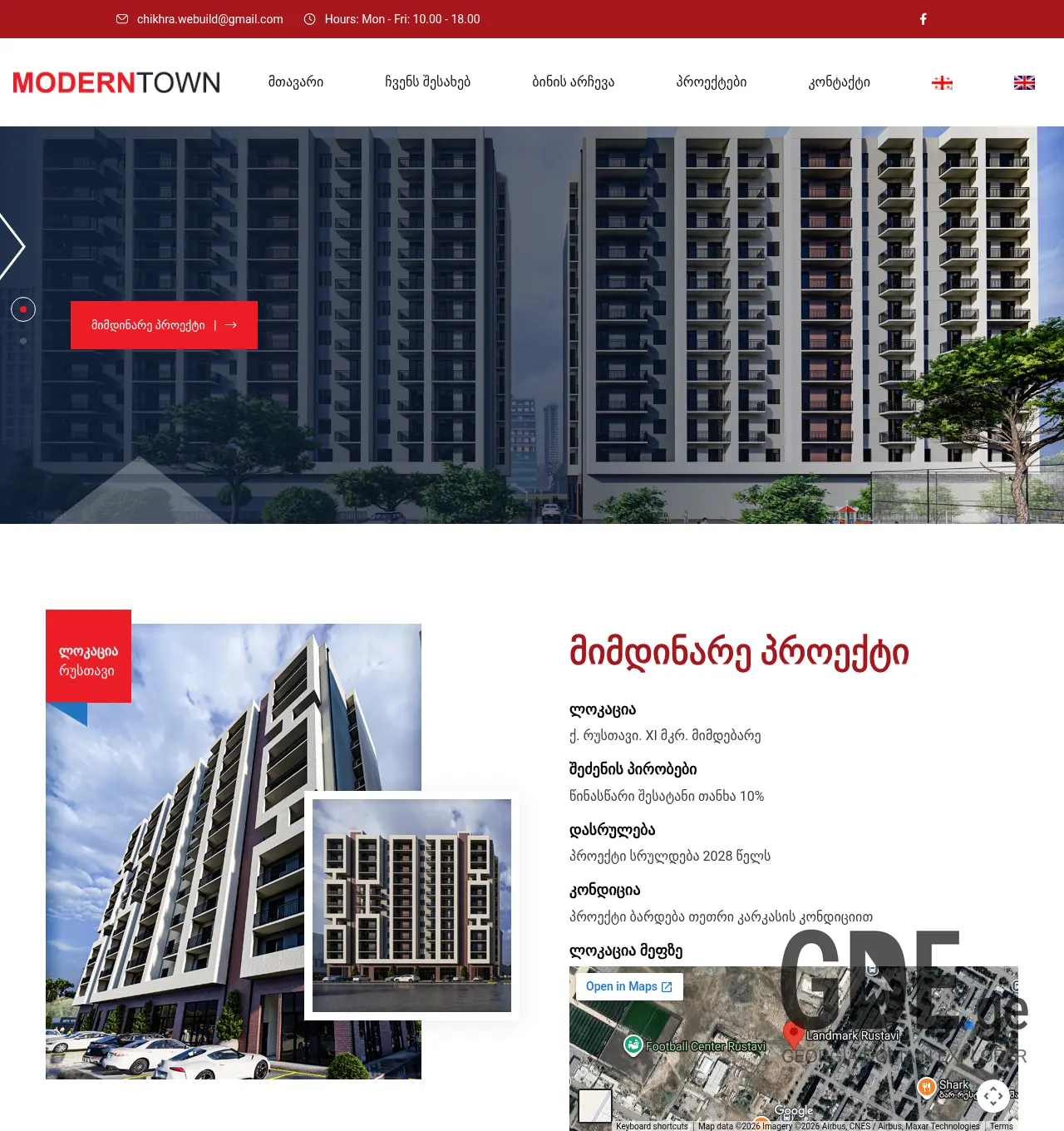 Screenshot of the site moderntown.ge at 2026-07-27