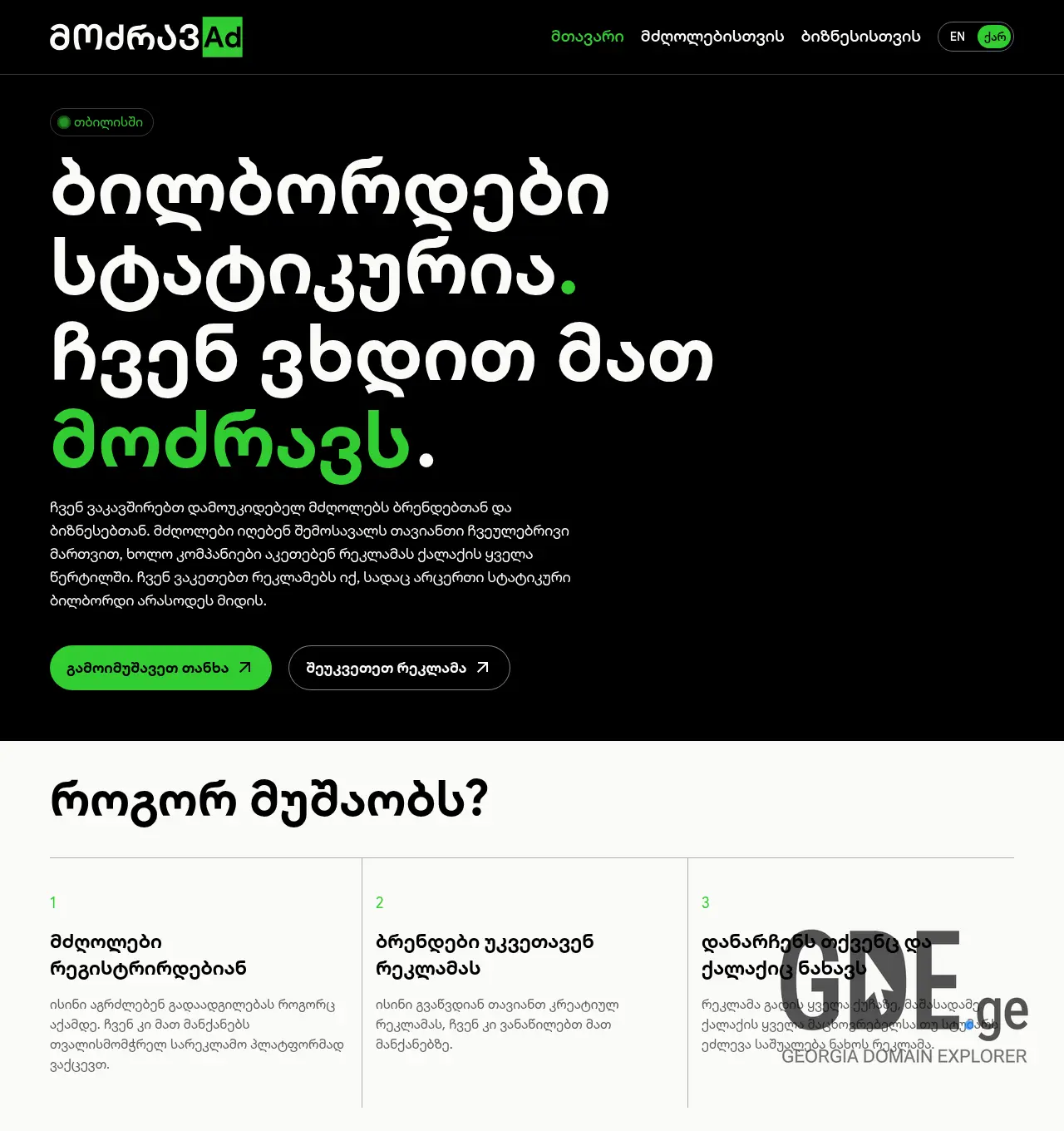 Screenshot of the site modzravad.ge at 2026-06-07