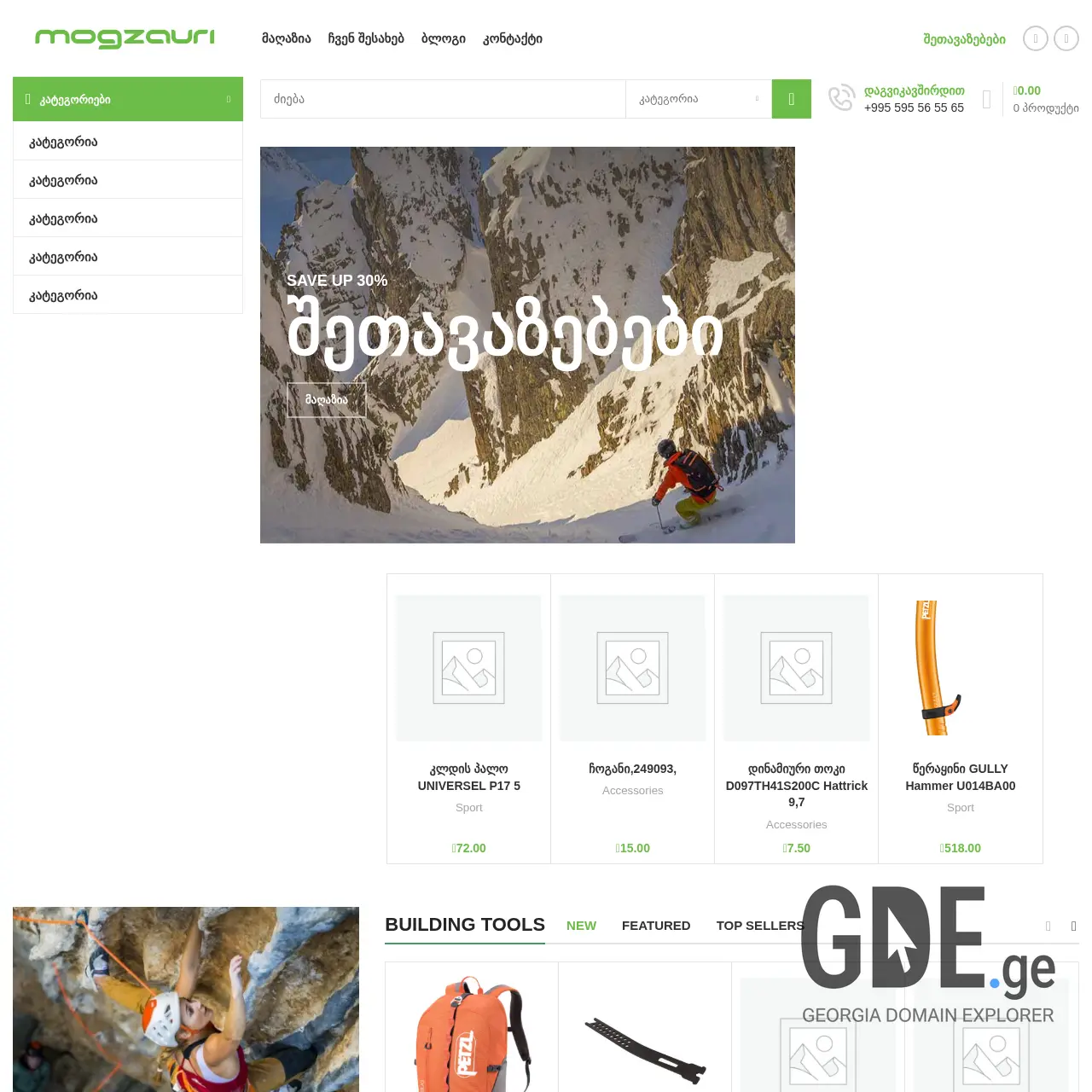 Screenshot of the site mogzauri.ge at 2026-03-02