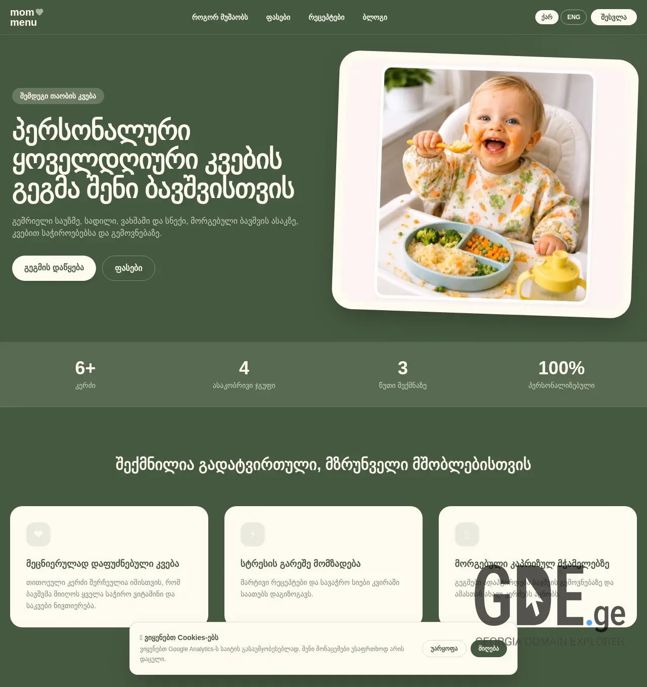 Screenshot of the site mommenu.ge at 2026-06-12