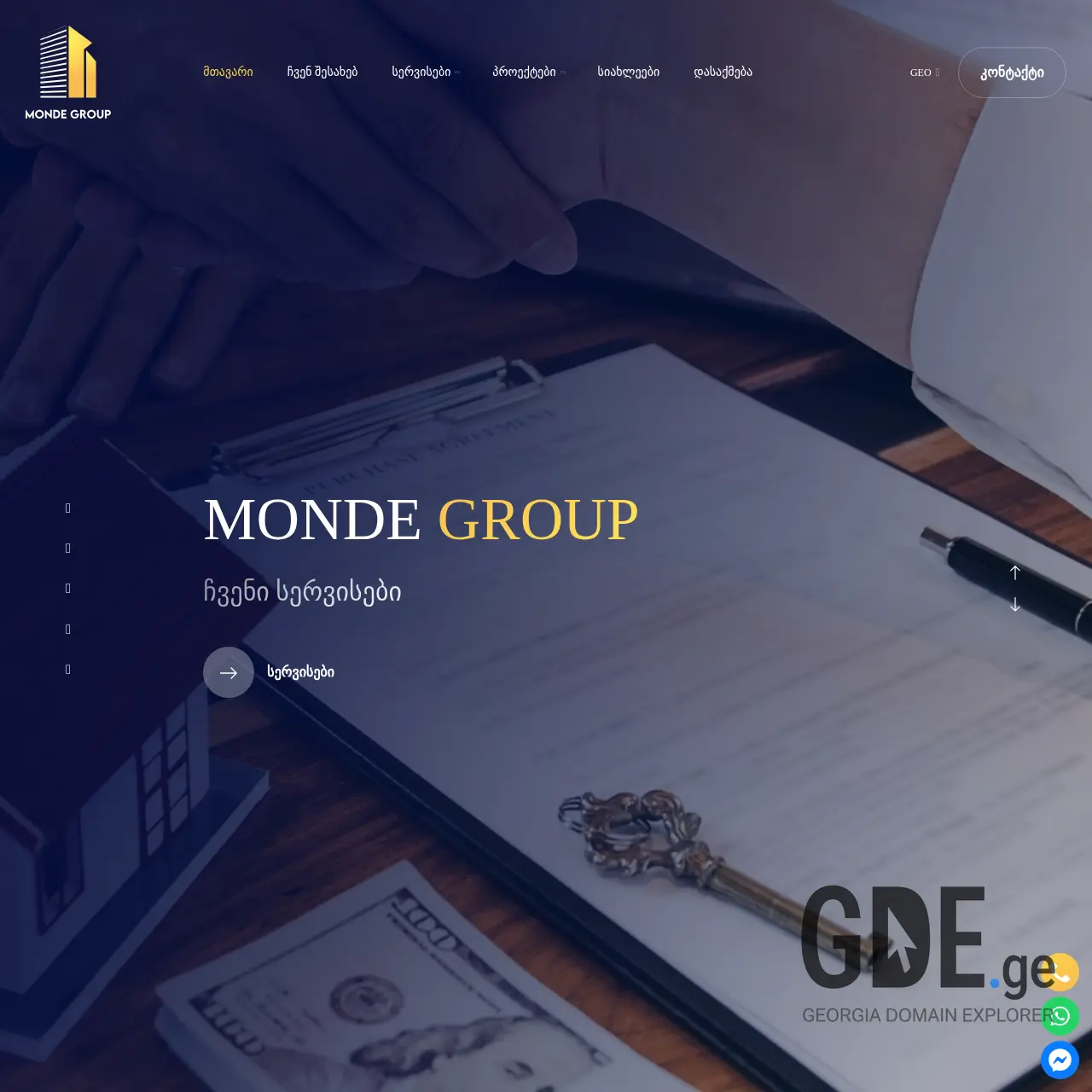 Screenshot of the site monde.ge at 2026-03-28