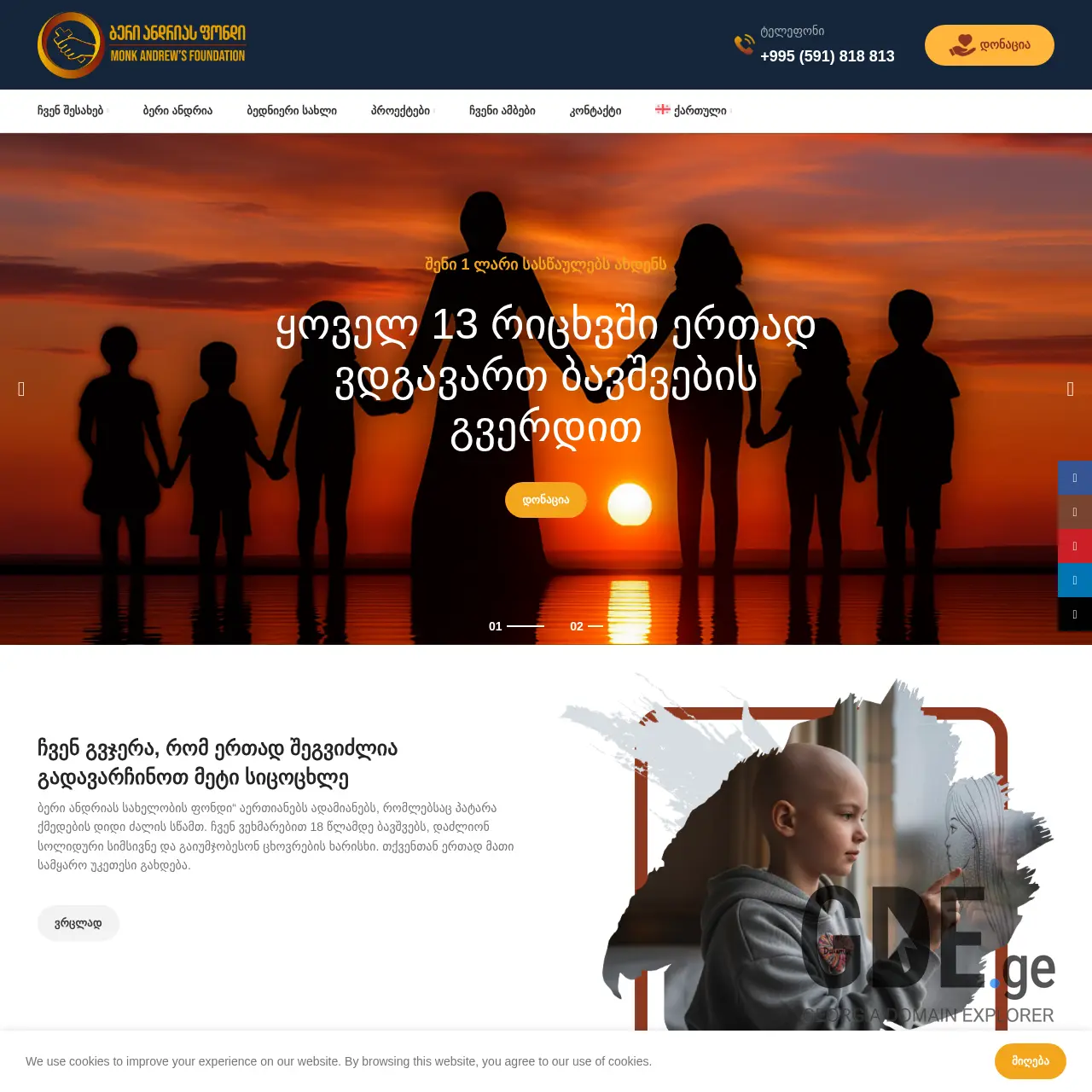 Screenshot of the site monkandrew.ge at 2026-03-30