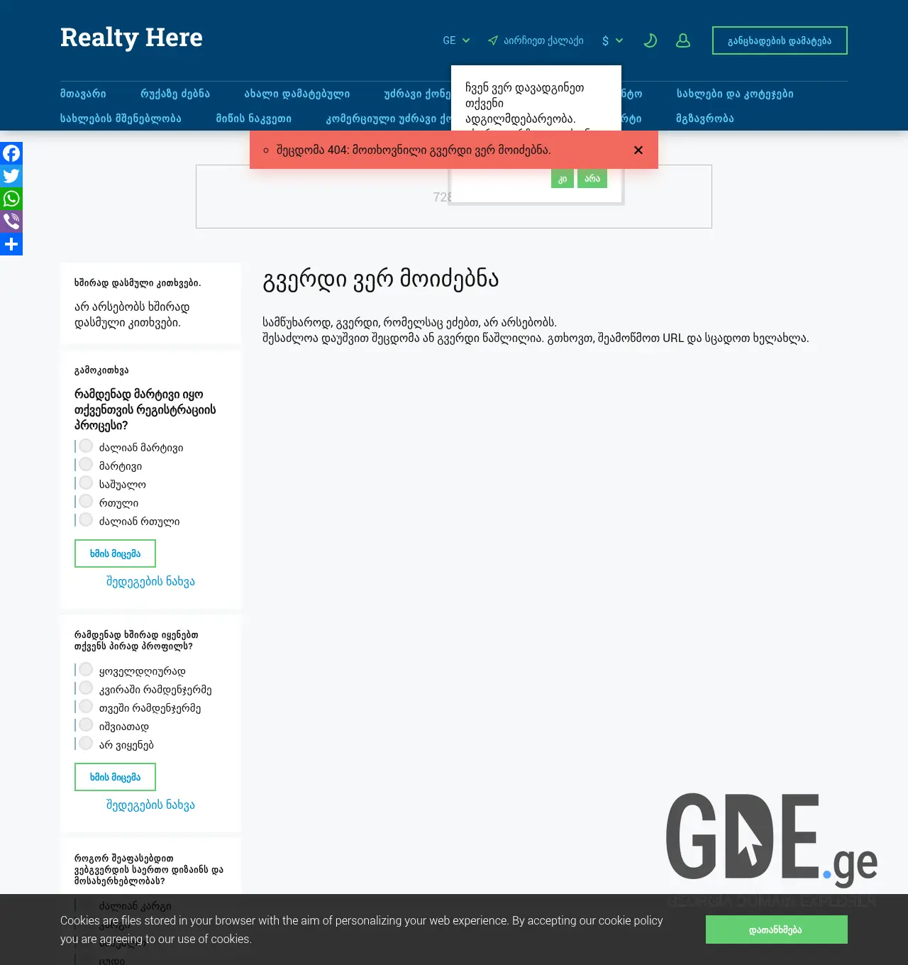 Screenshot of the site monopoly.ge at 2026-07-02
