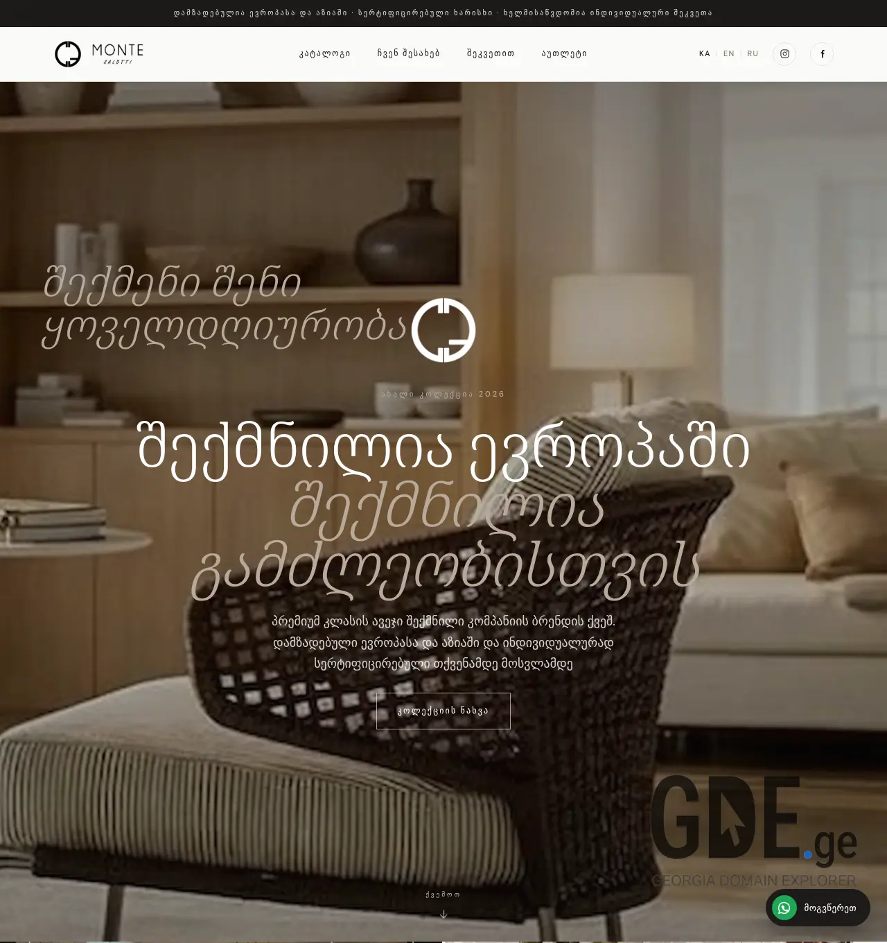 Screenshot of the site montesalotti.ge at 2026-07-27