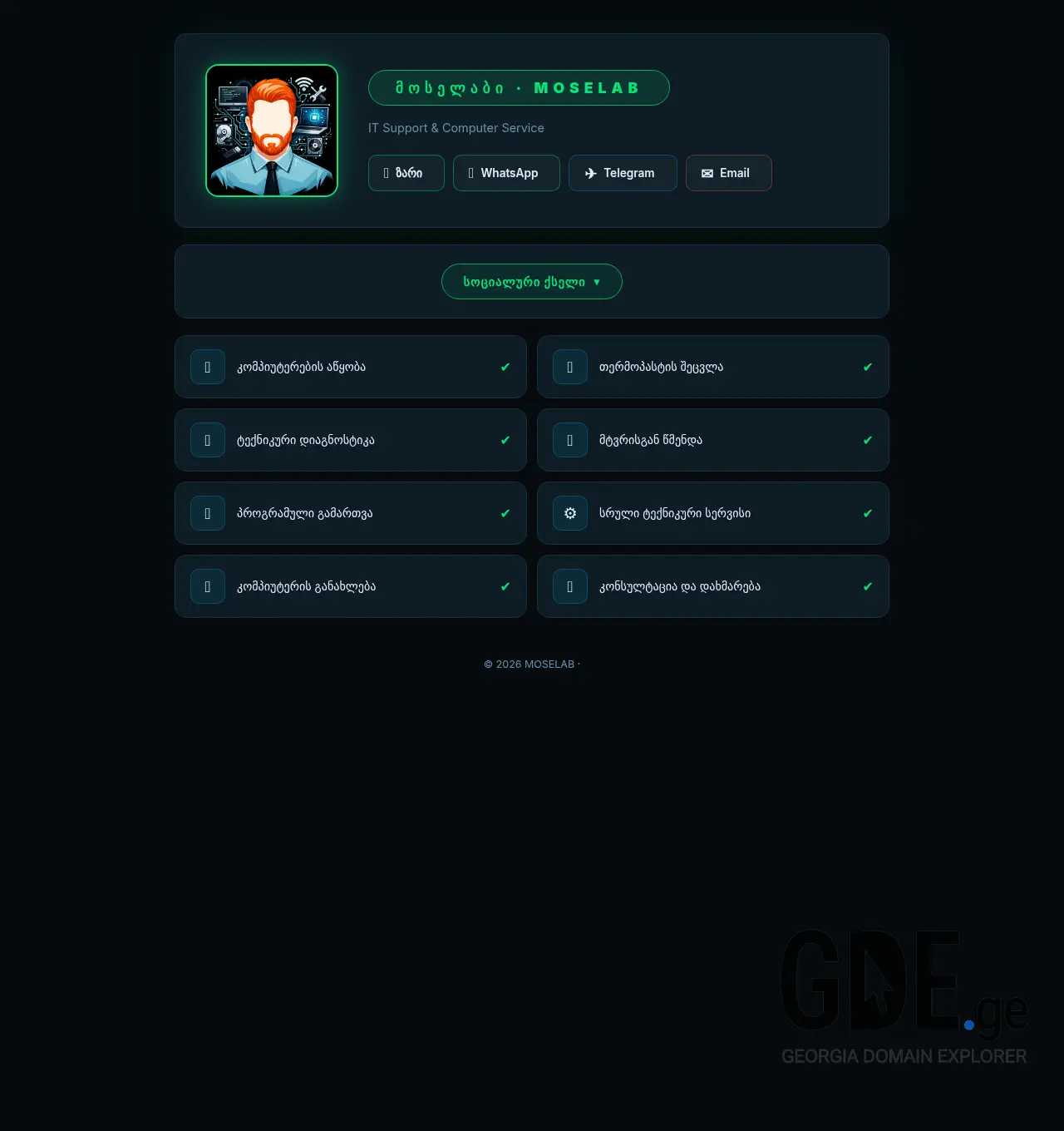 Screenshot of the site moselab.ge at 2026-06-23