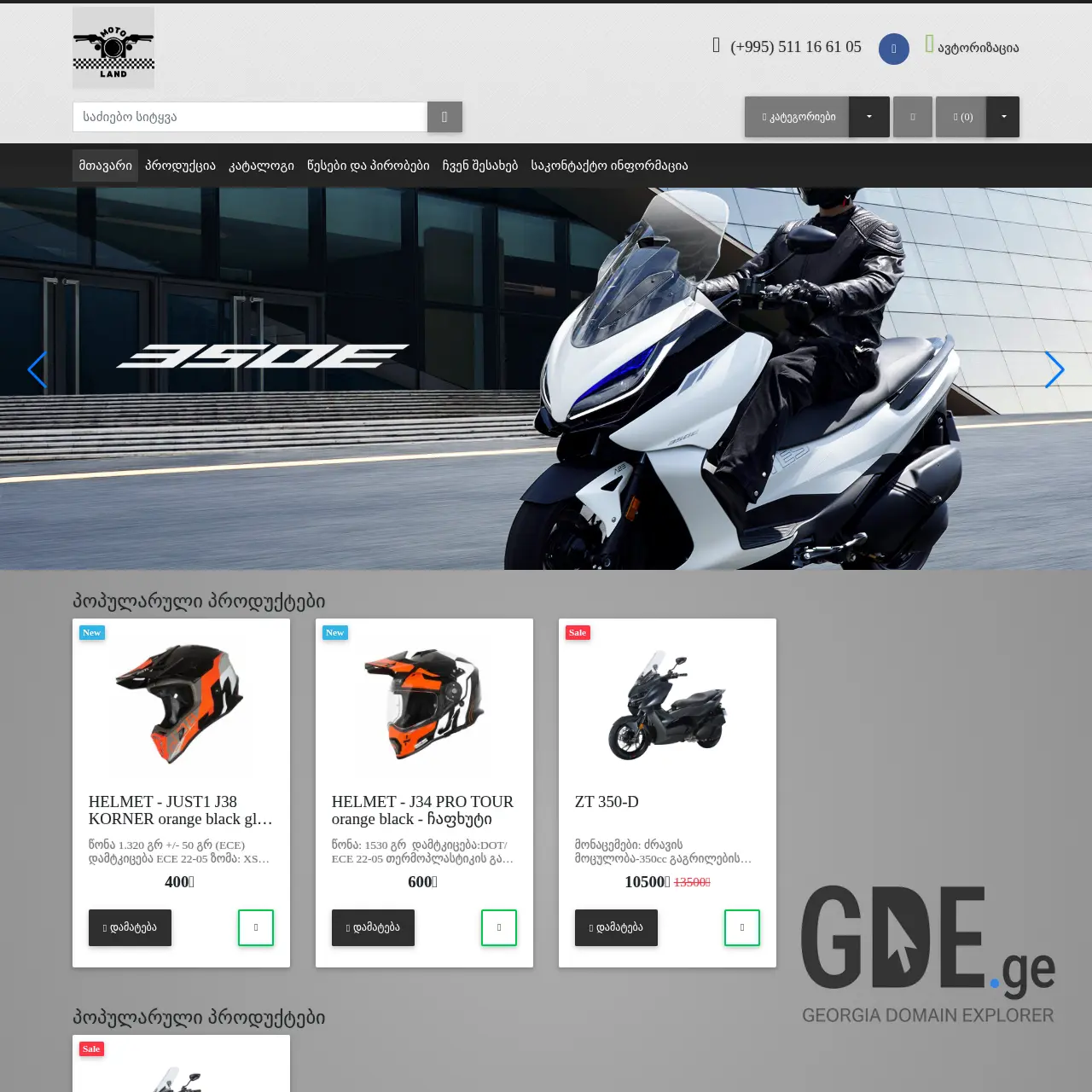 Screenshot of the site motoland.ge at 2026-03-28