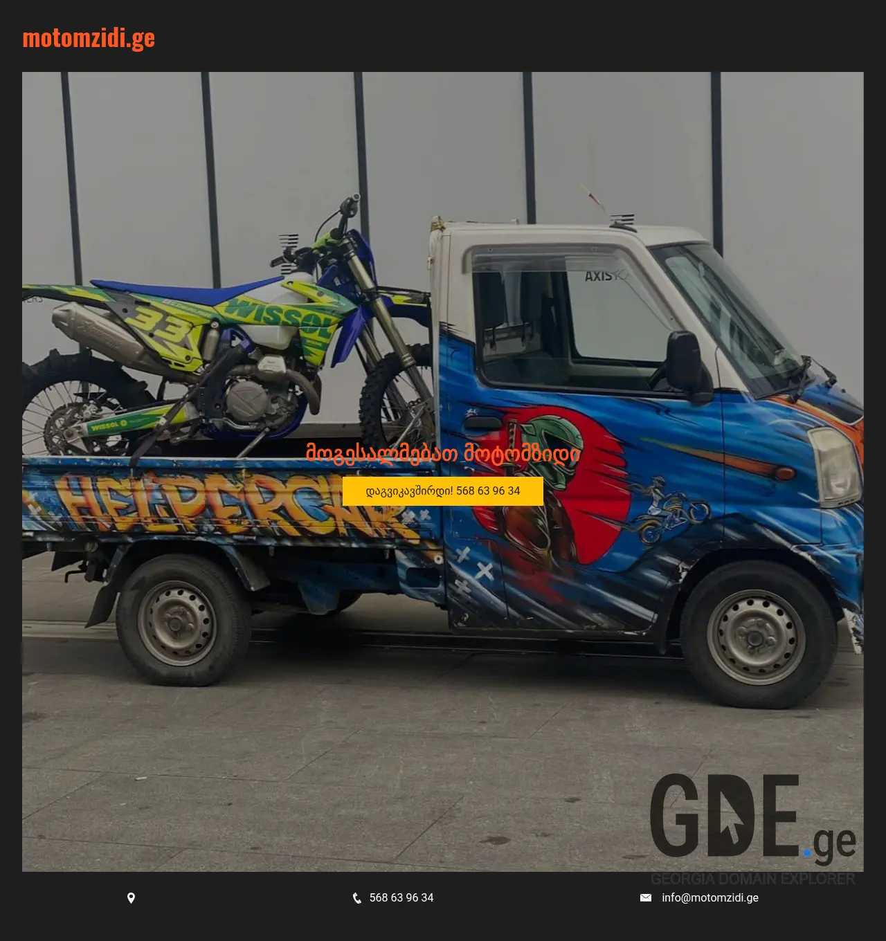 Screenshot of the site motomzidi.ge at 2026-07-15