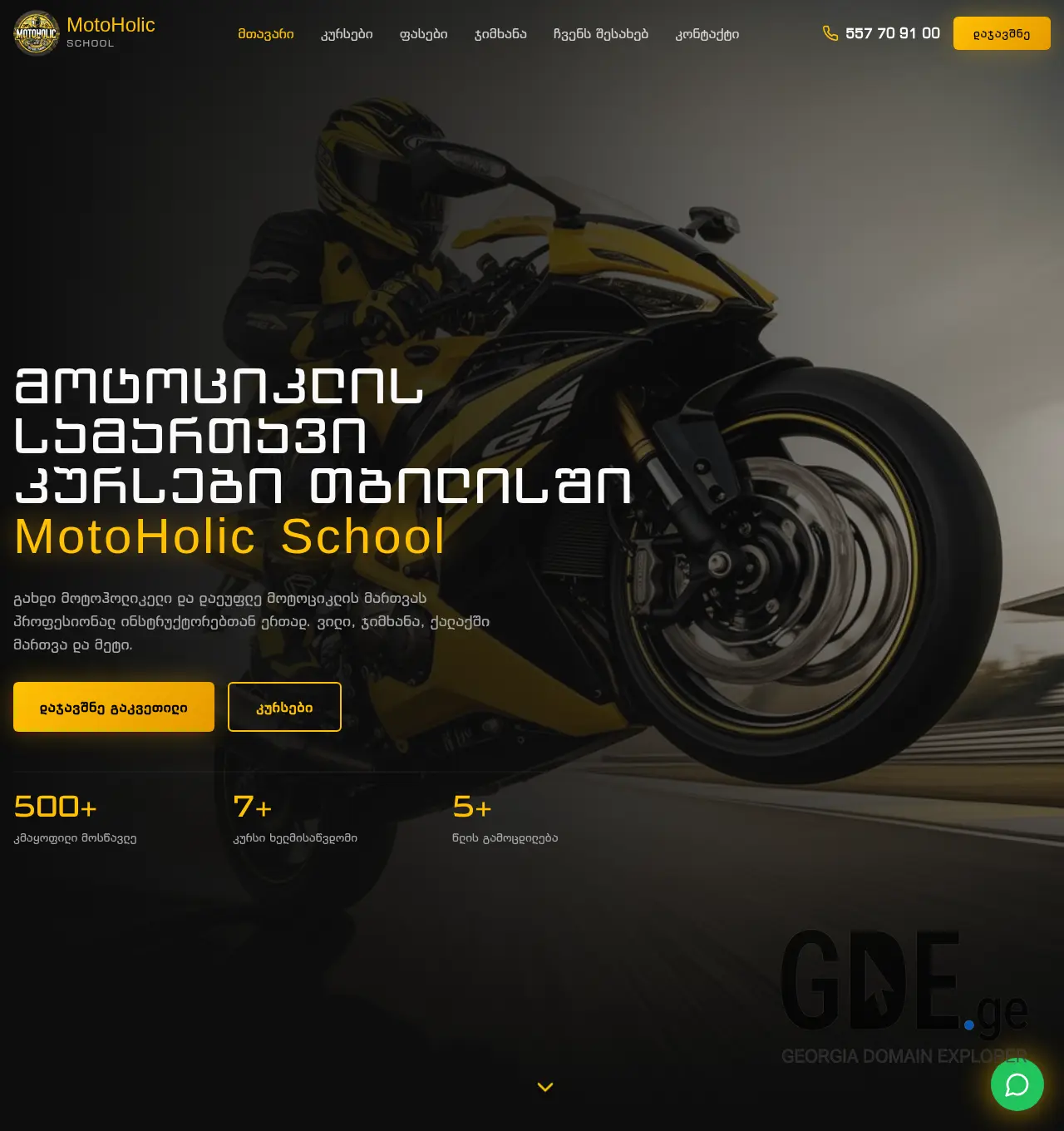 Screenshot of the site motoskola.ge at 2026-06-01