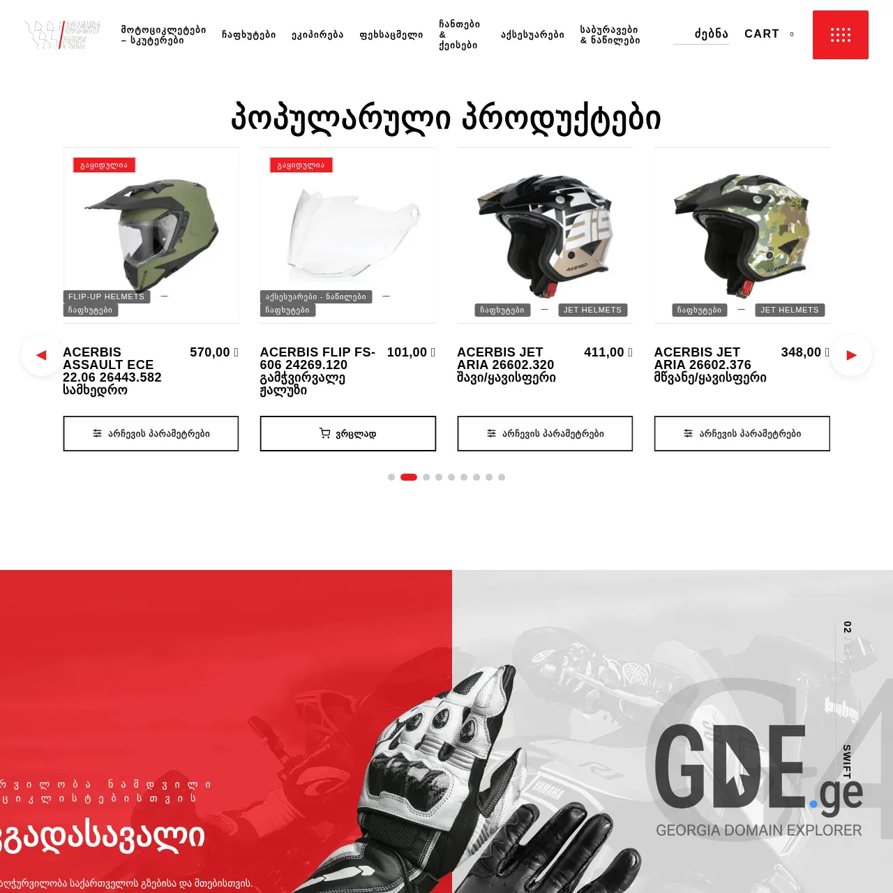 Screenshot of the site mototravelshop.ge at 2026-03-14