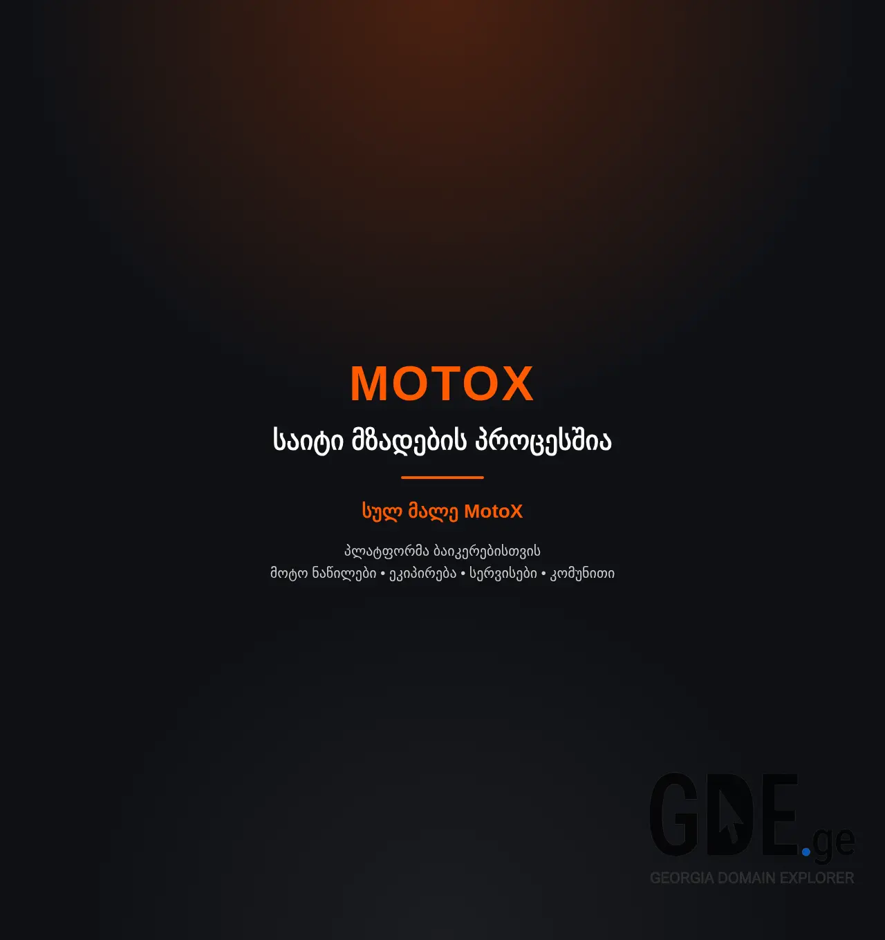 Screenshot of the site motox.ge at 2026-05-29