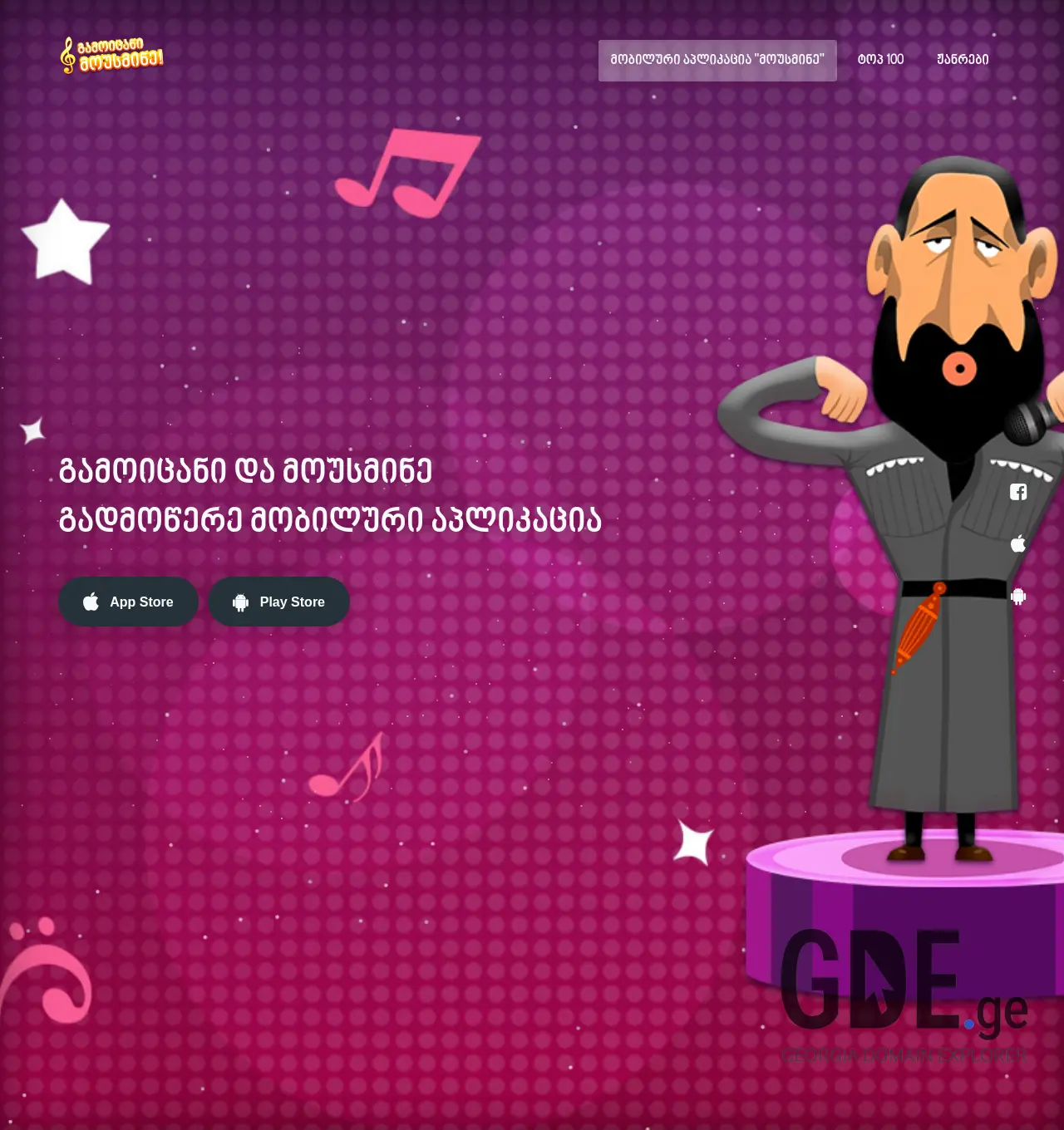 Screenshot of the site mousmine.ge at 2026-05-27