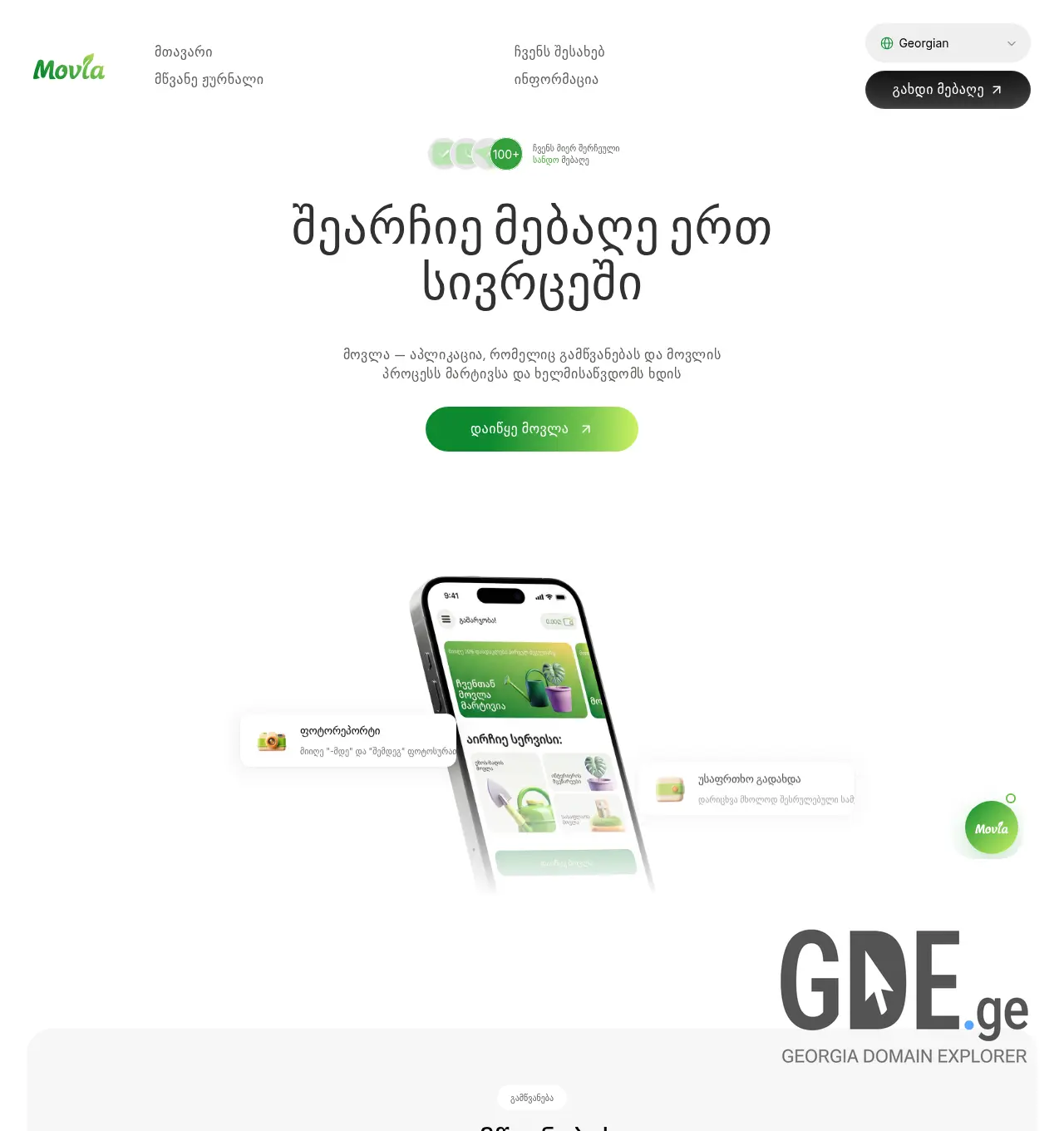 Screenshot of the site movla.ge at 2026-05-30