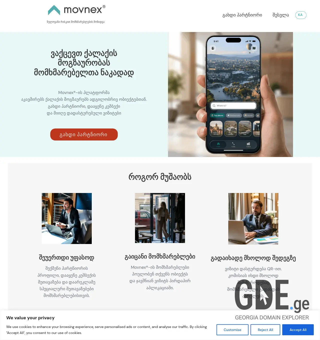 Screenshot of the site movnex.ge at 2026-06-10