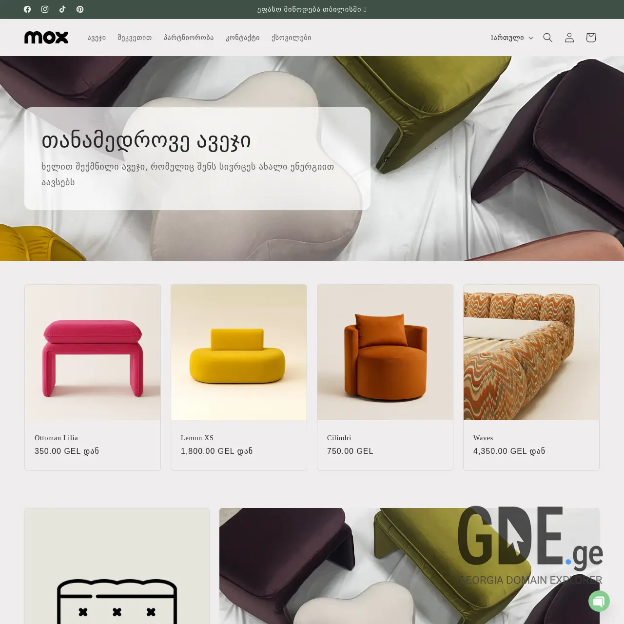 Screenshot of the site mox.ge at 2026-03-27
