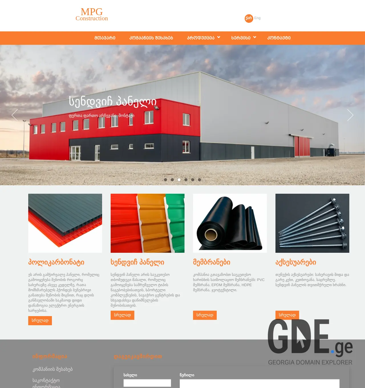 Screenshot of the site mpg.ge at 2026-04-12