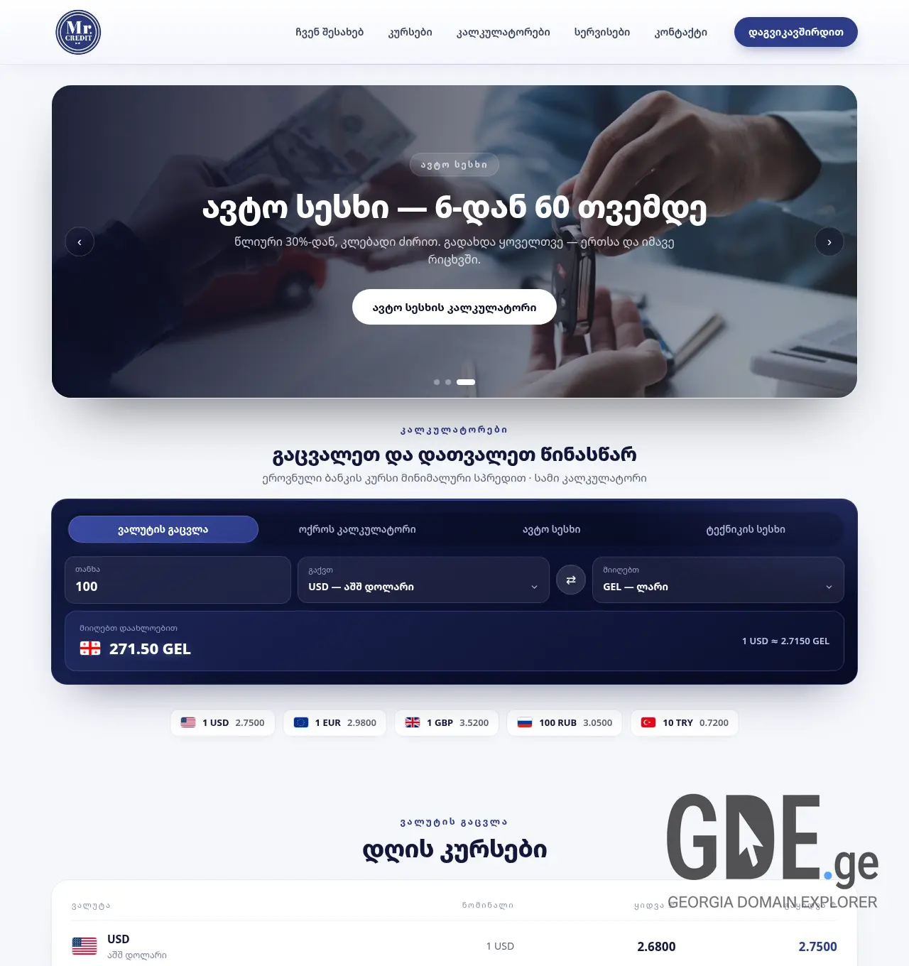 Screenshot of the site mrcredit.ge at 2026-07-07