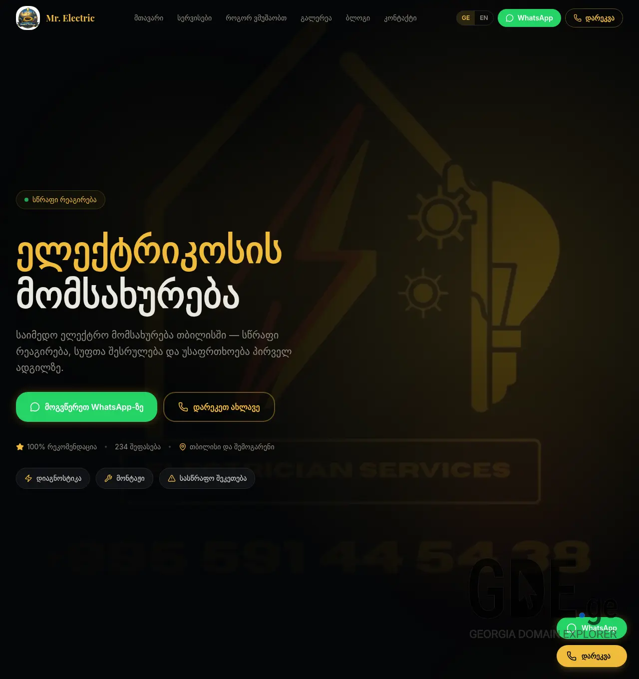 Screenshot of the site mrelectric.ge at 2026-05-23