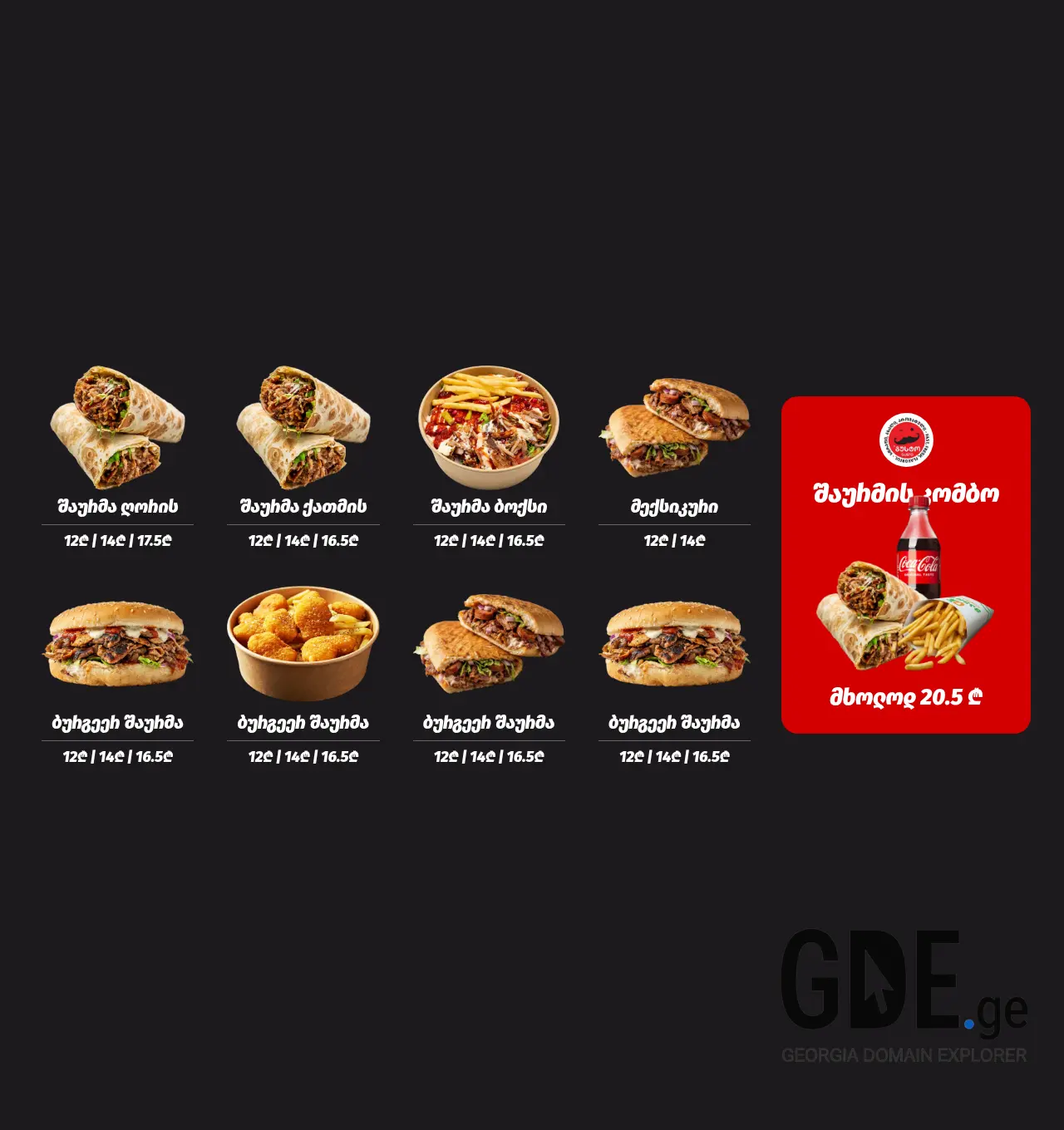 Screenshot of the site mrgusto.ge at 2026-05-05