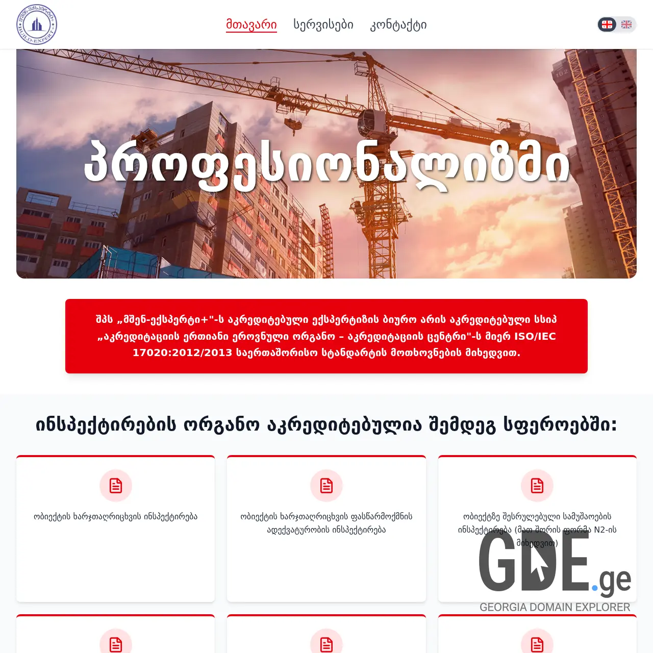 Screenshot of the site mshen-experti.ge at 2026-03-30