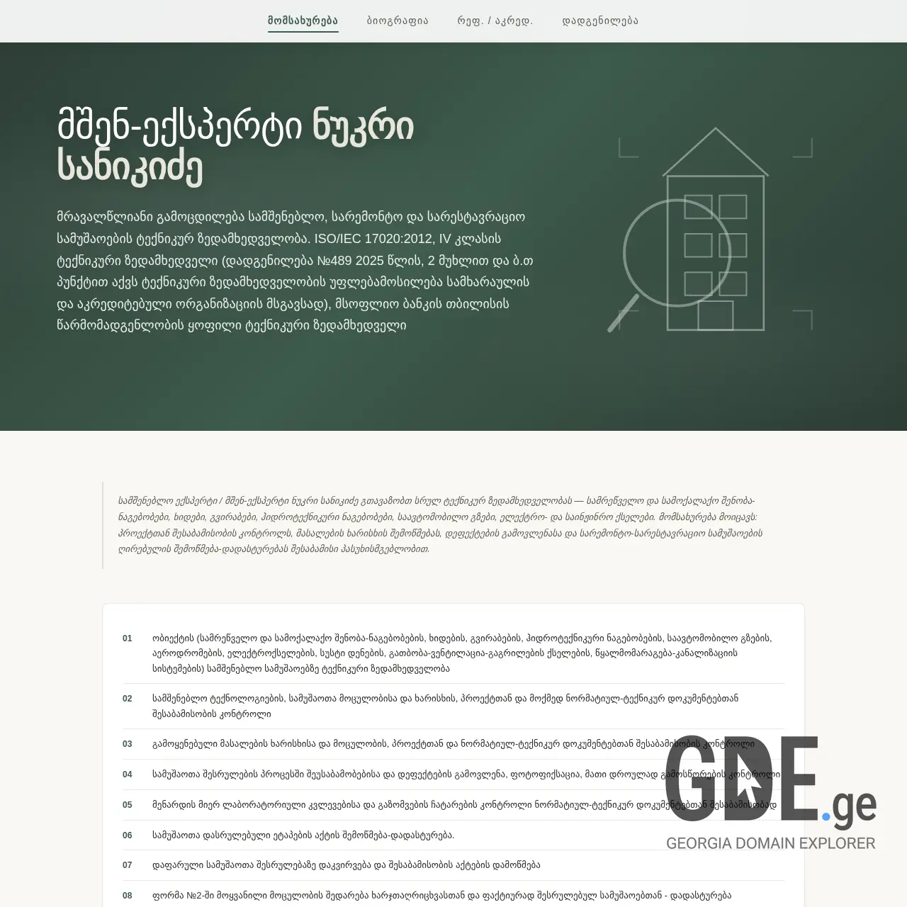 Screenshot of the site mshenexperti.ge at 2026-03-09