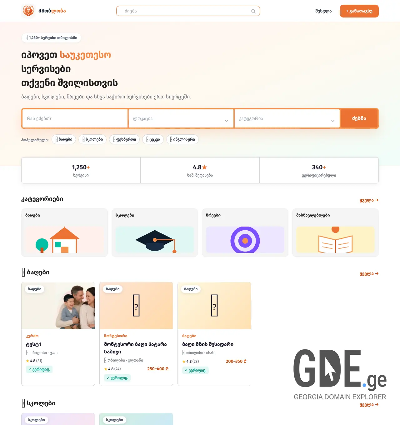 Screenshot of the site mshobloba.ge at 2026-06-15