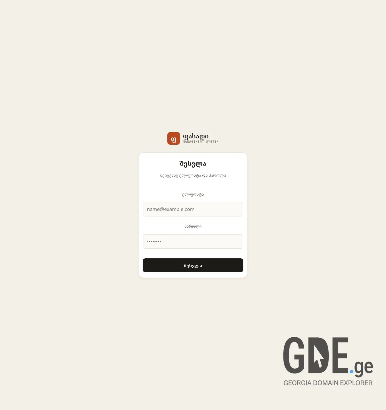 Screenshot of the site mstone.ge at 2026-06-21