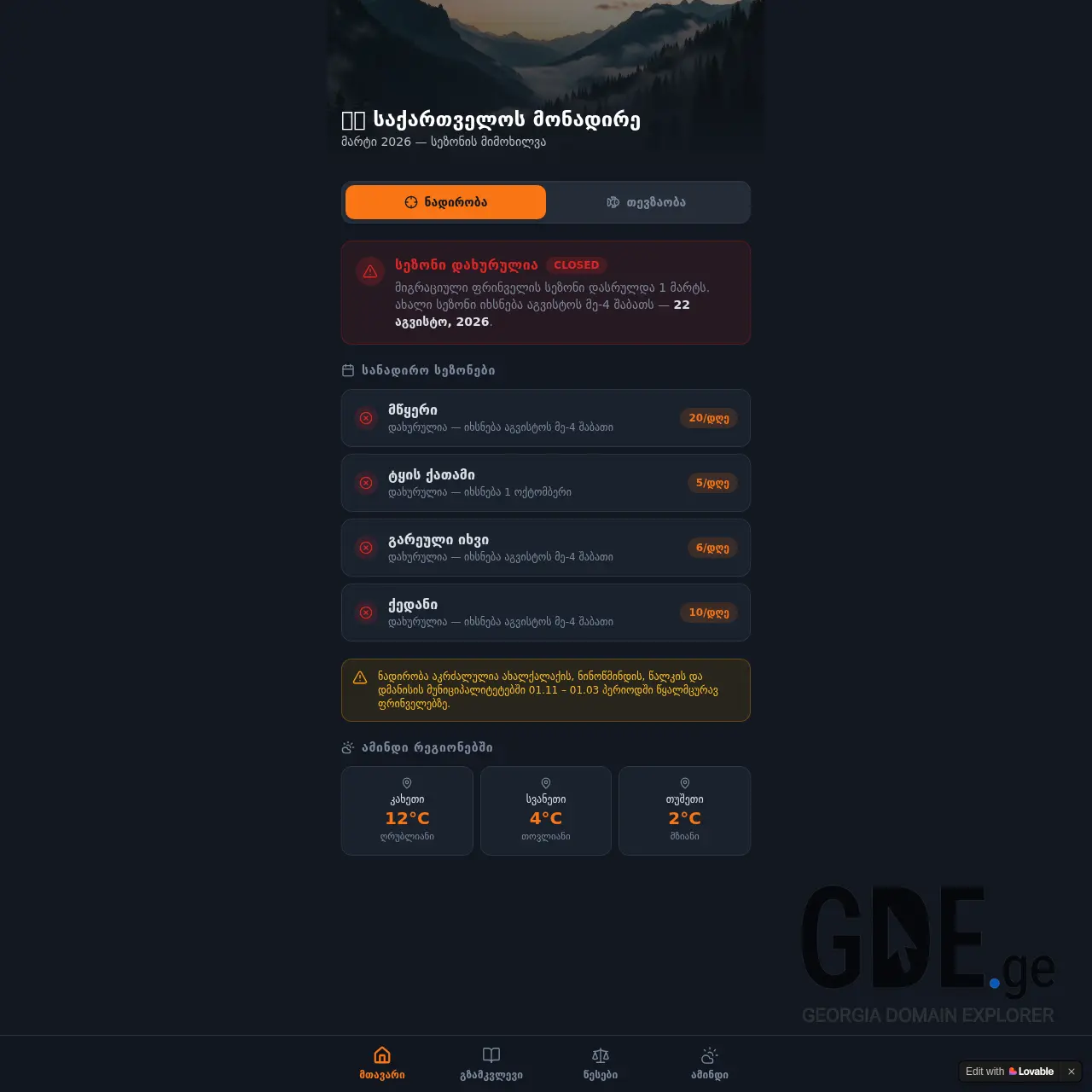 Screenshot of the site mtaveli.ge at 2026-03-30