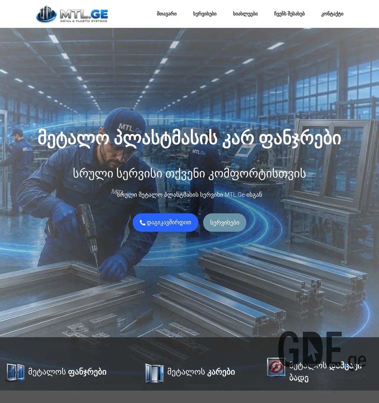 Screenshot of the site mtl.ge at 2026-06-11