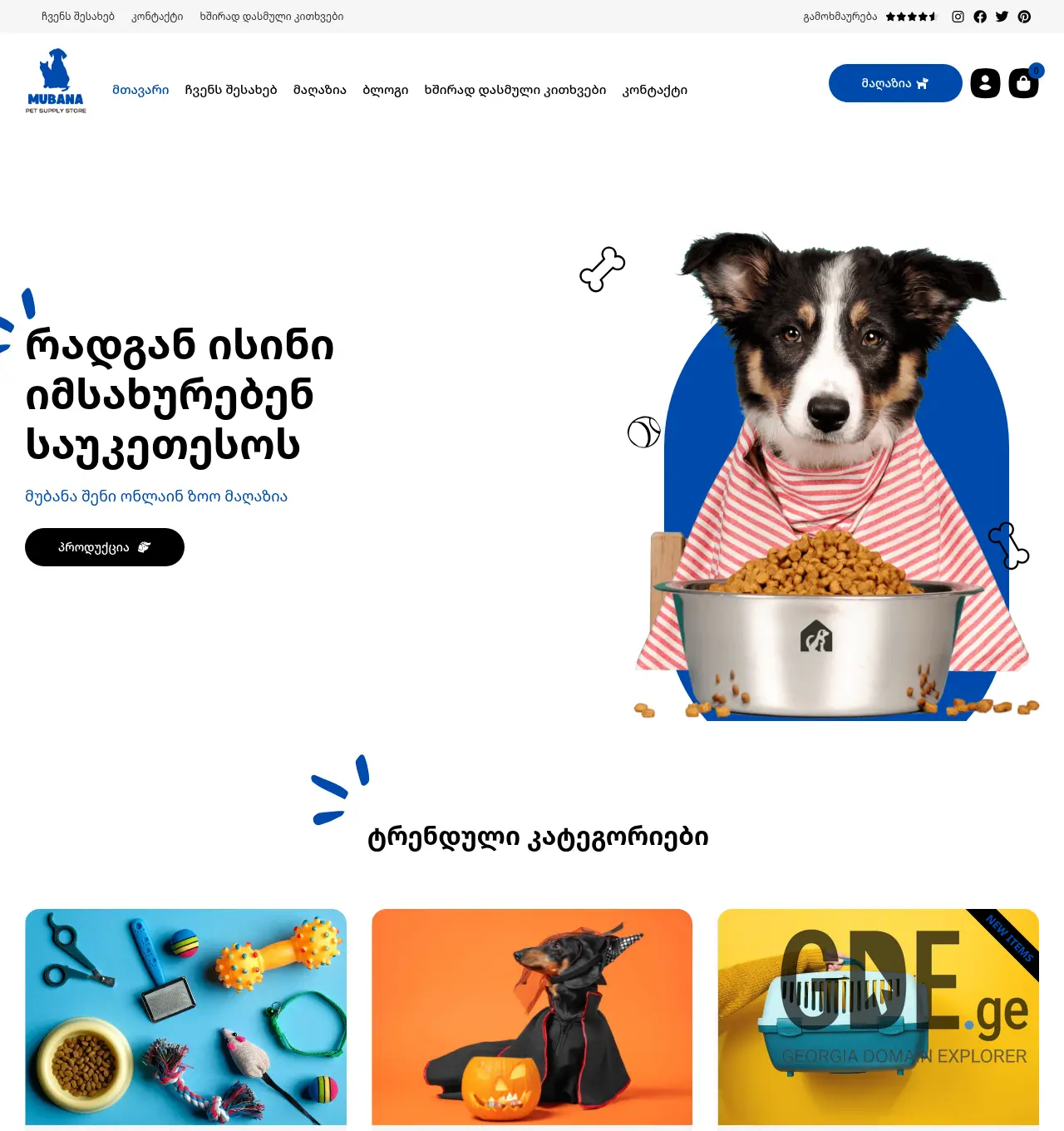 Screenshot of the site mubana.ge at 2026-05-13