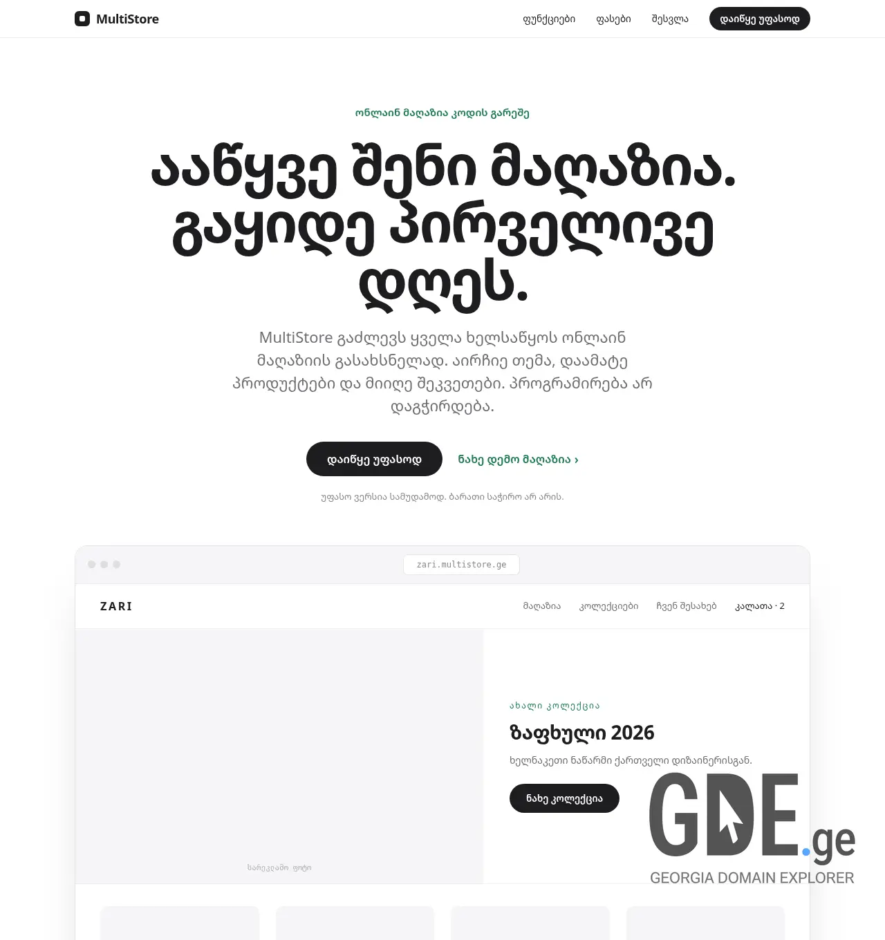 Screenshot of the site multistore.ge at 2026-06-30