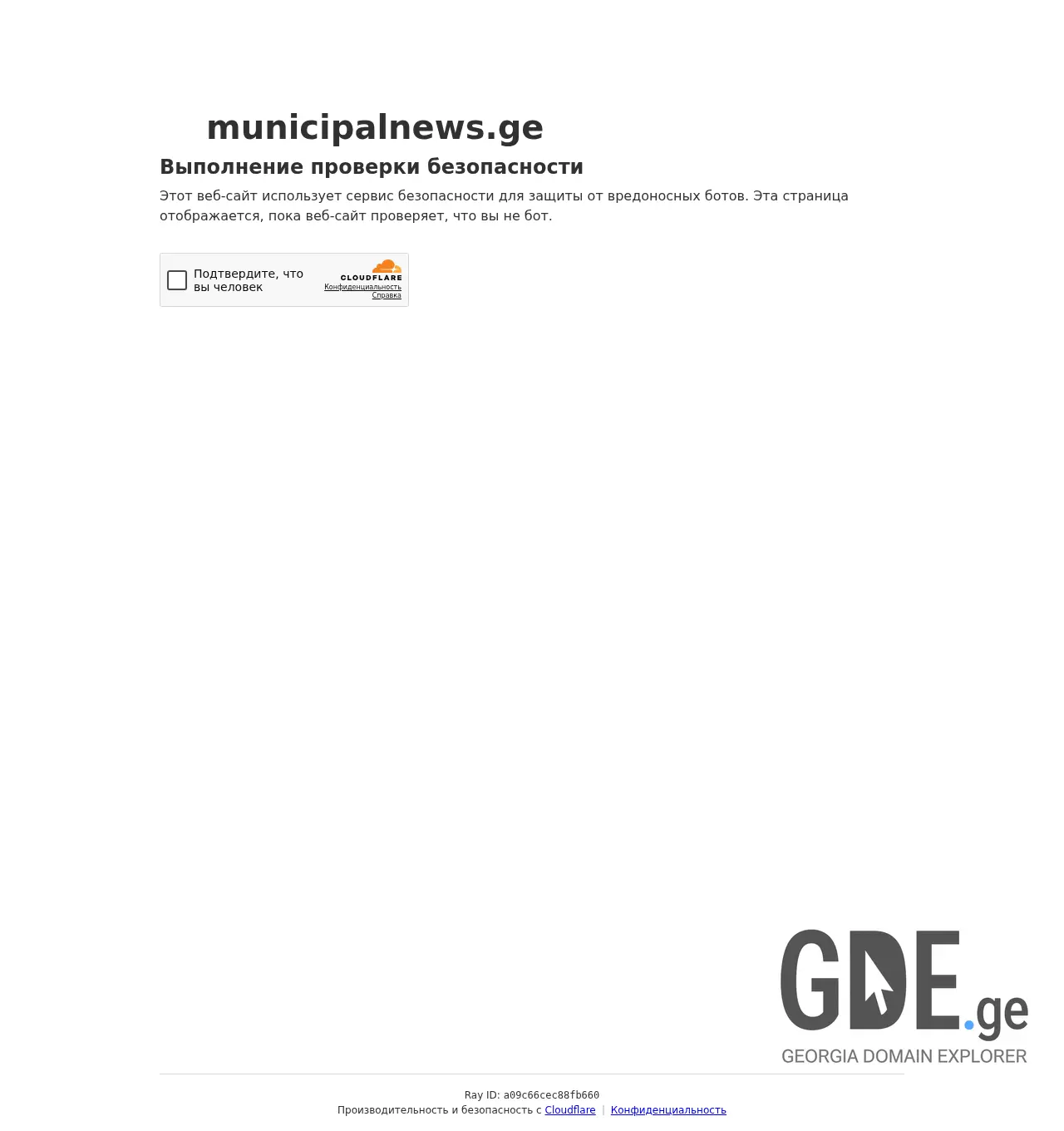 Screenshot of the site municipalnews.ge at 2026-06-11