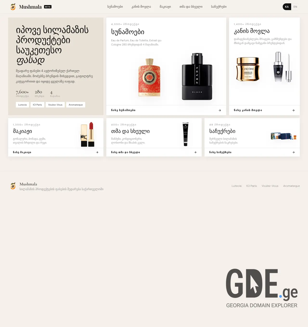 Screenshot of the site mushmala.ge at 2026-04-21