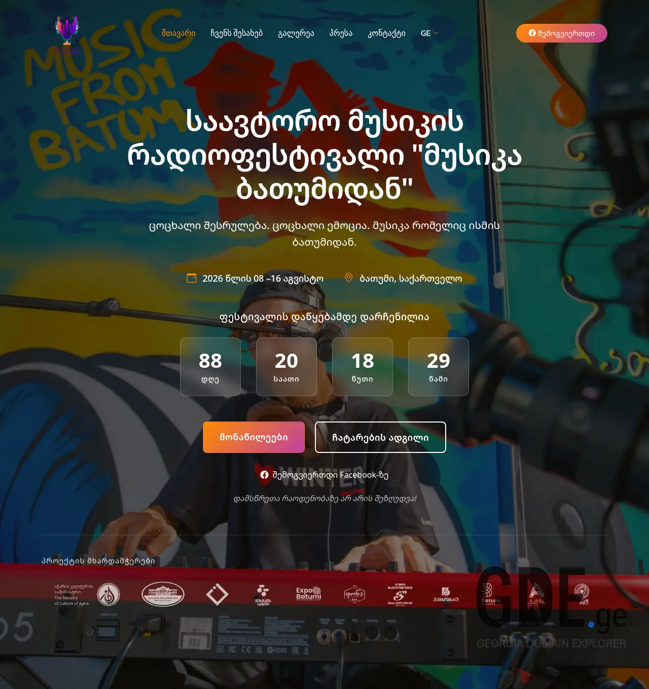 Screenshot of the site musicfrombatumi.ge at 2026-05-11