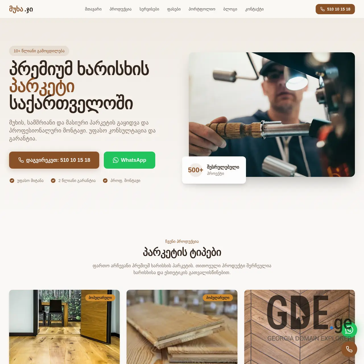 Screenshot of the site muxa.ge at 2026-03-28