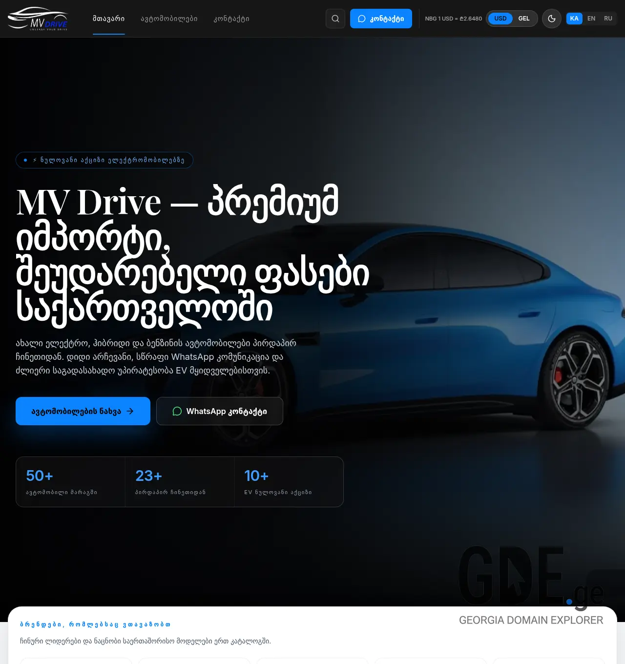 Screenshot of the site mvdrive.ge at 2026-06-24