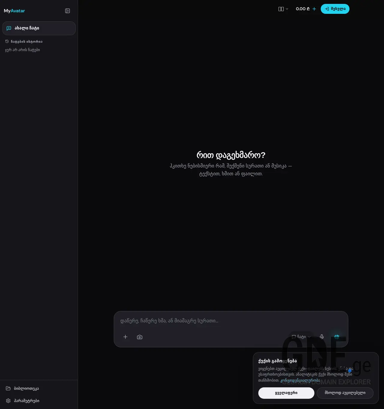 Screenshot of the site myavatar.ge at 2026-07-14