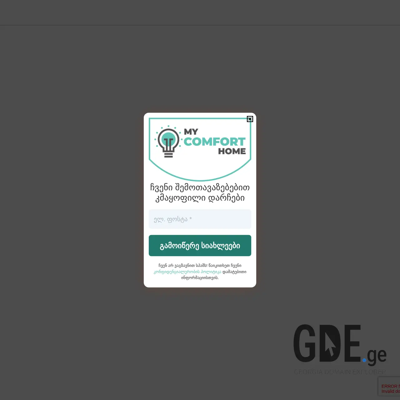 Screenshot of the site mycomfort.ge at 2026-03-26