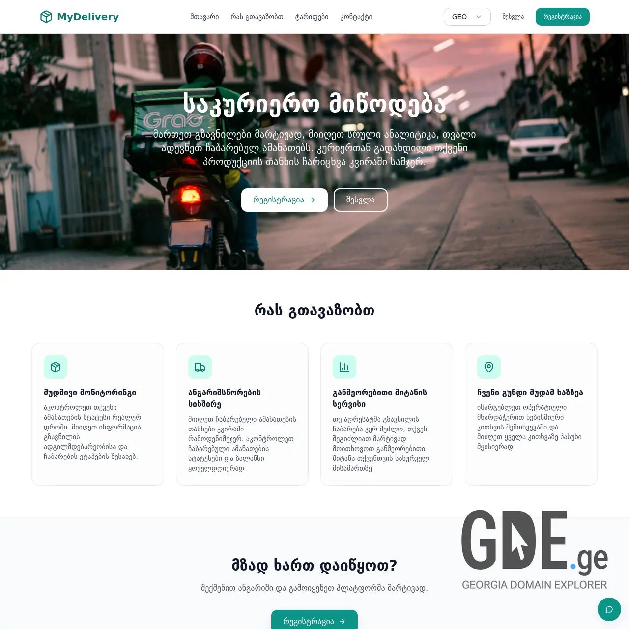 Screenshot of the site mydelivery.ge at 2026-03-26