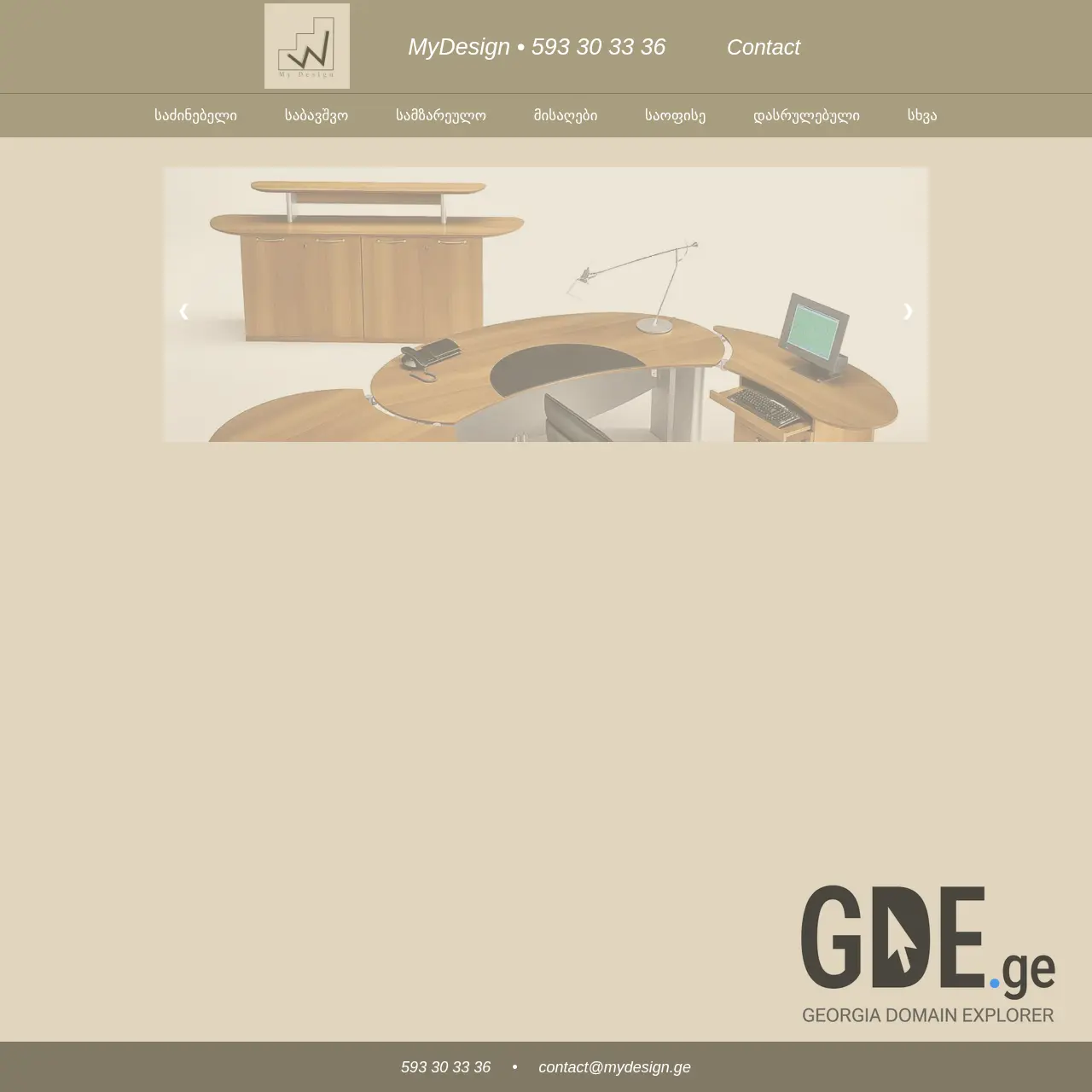 Screenshot of the site mydesign.ge at 2026-03-02