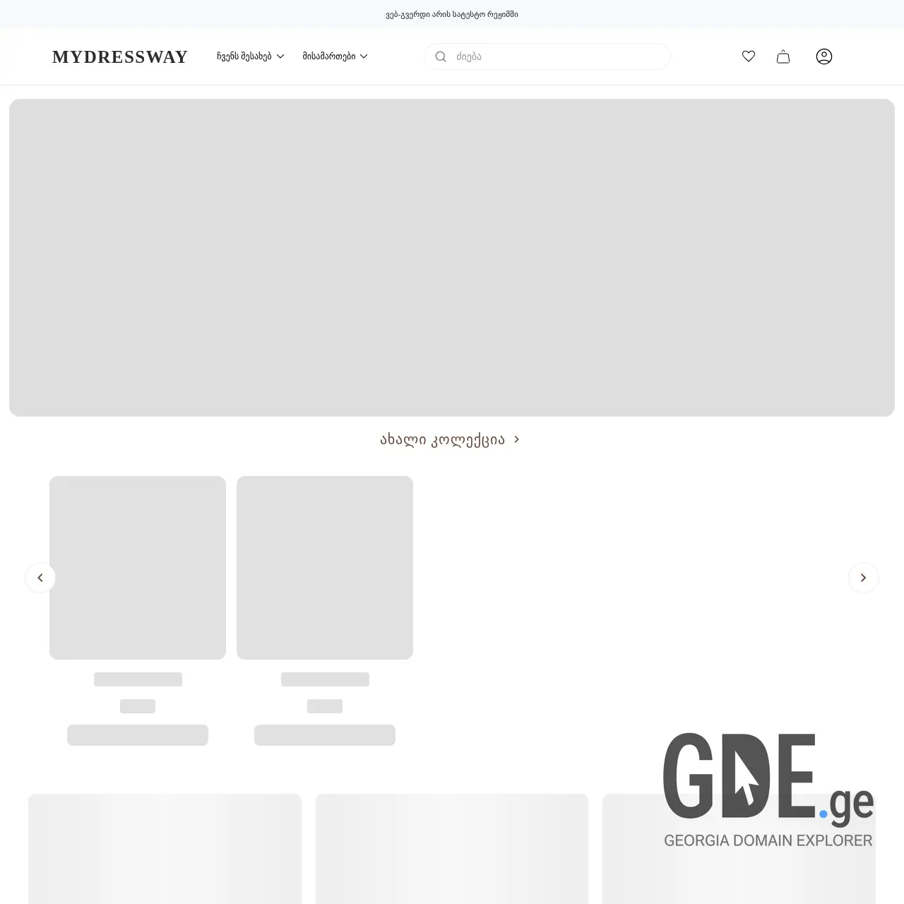 Screenshot of the site mydressway.ge at 2026-03-27