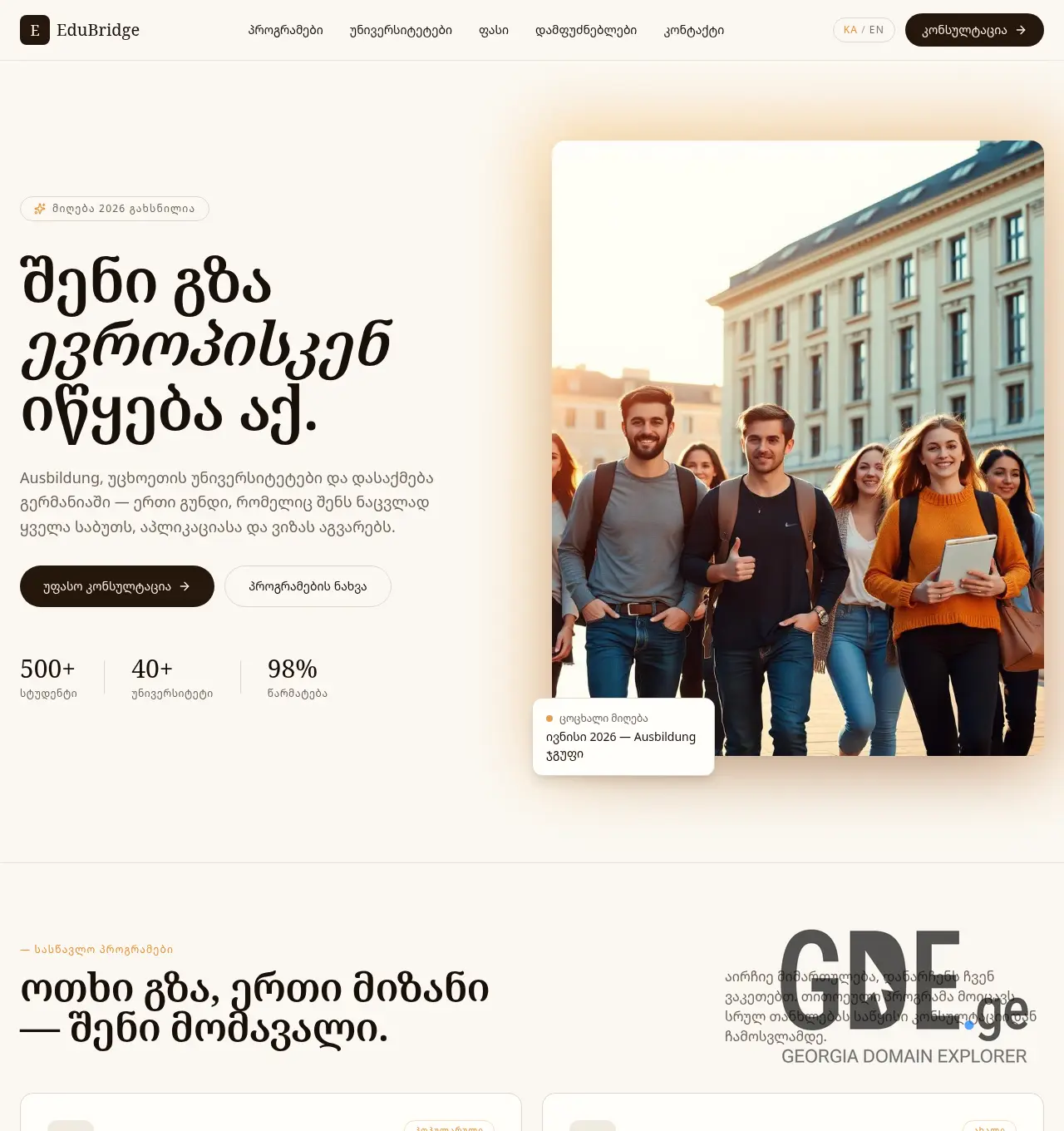 Screenshot of the site myedubridge.ge at 2026-07-11