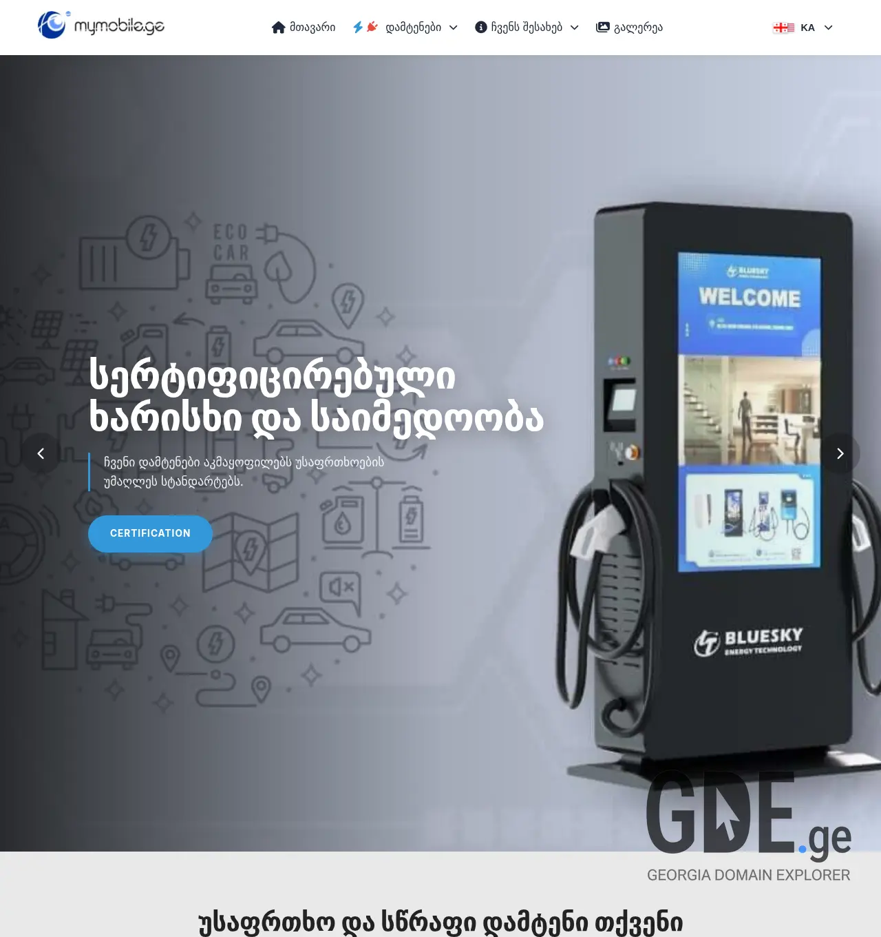 Screenshot of the site myevcar.ge at 2026-06-02