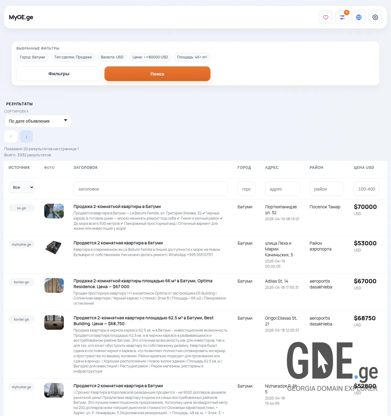 Screenshot of the site myge.ge at 2026-04-19