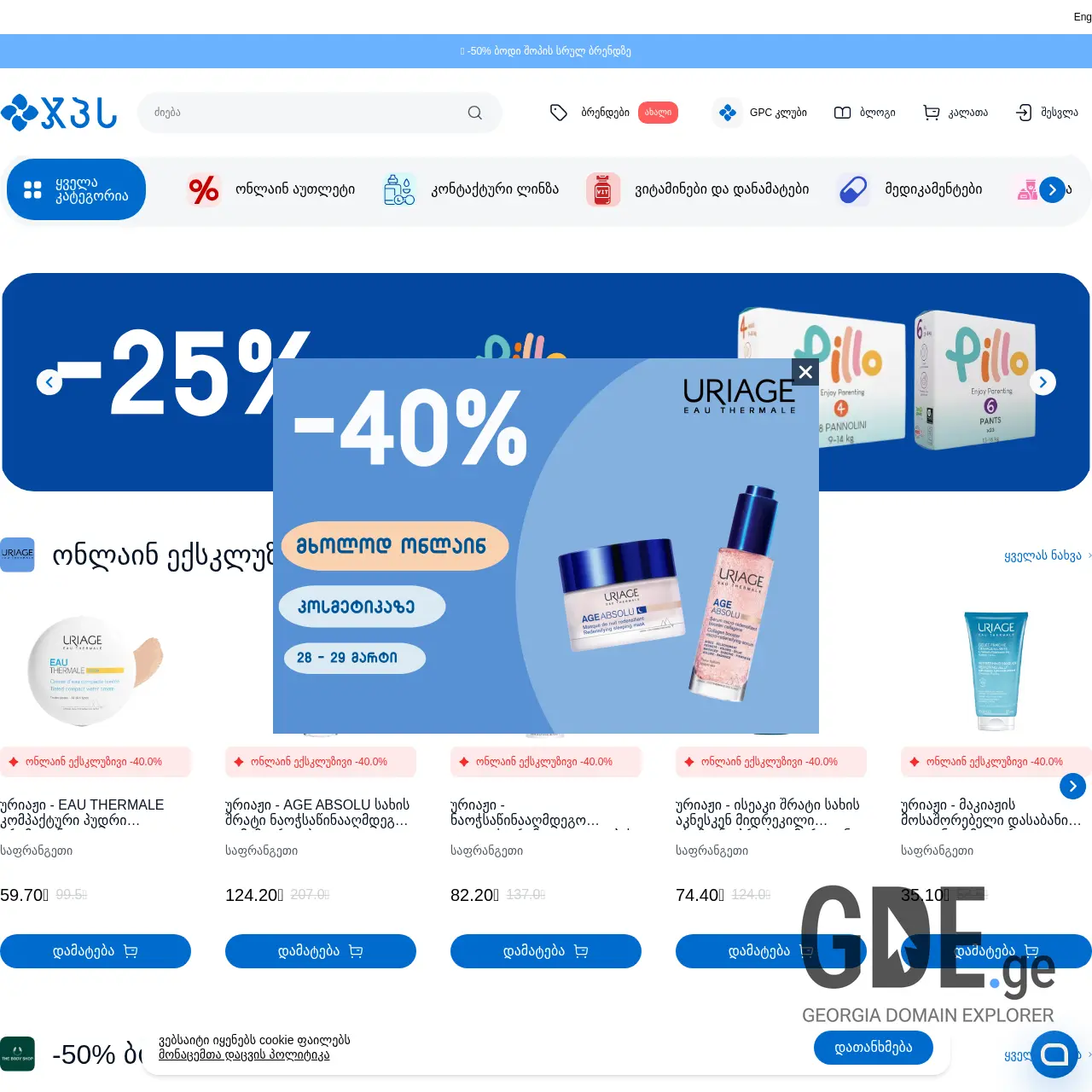 Screenshot of the site mygpc.ge at 2026-03-28