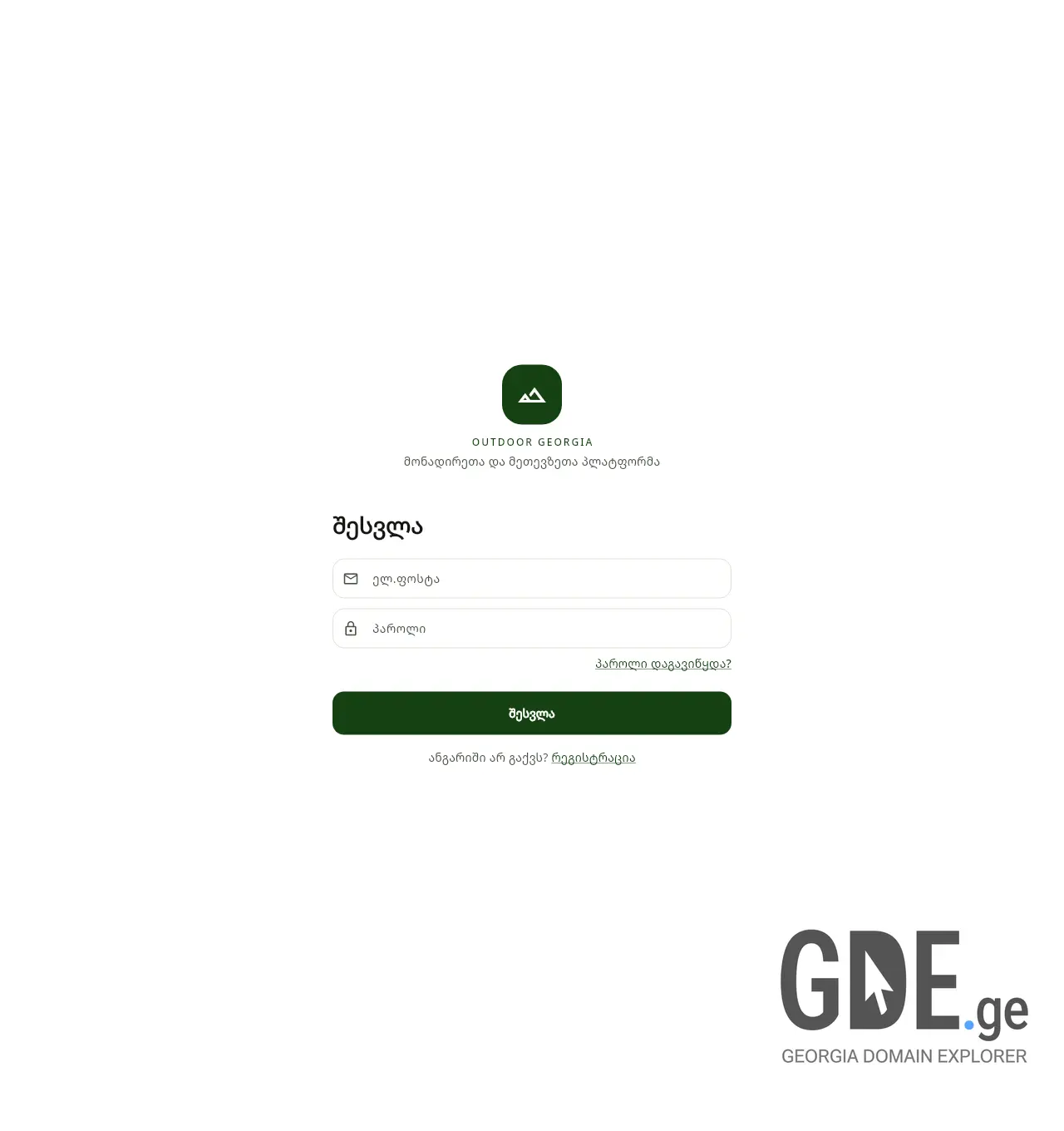 Screenshot of the site myhunt.ge at 2026-04-10