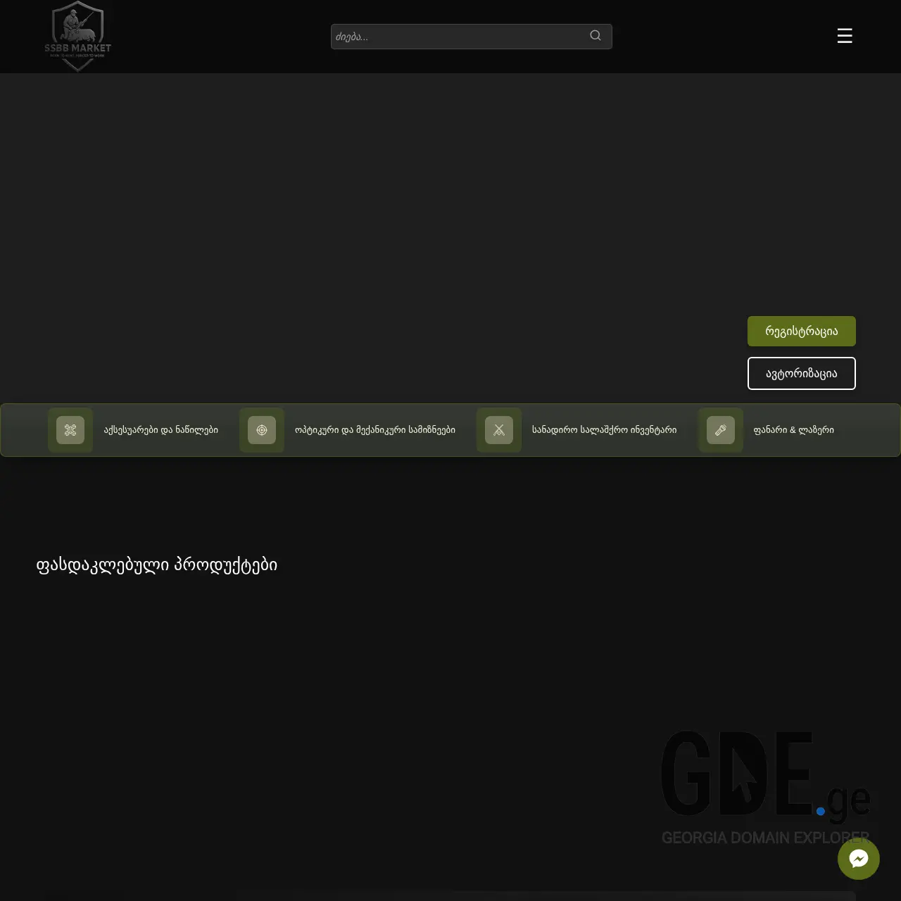 Screenshot of the site myhunter.ge at 2026-03-28