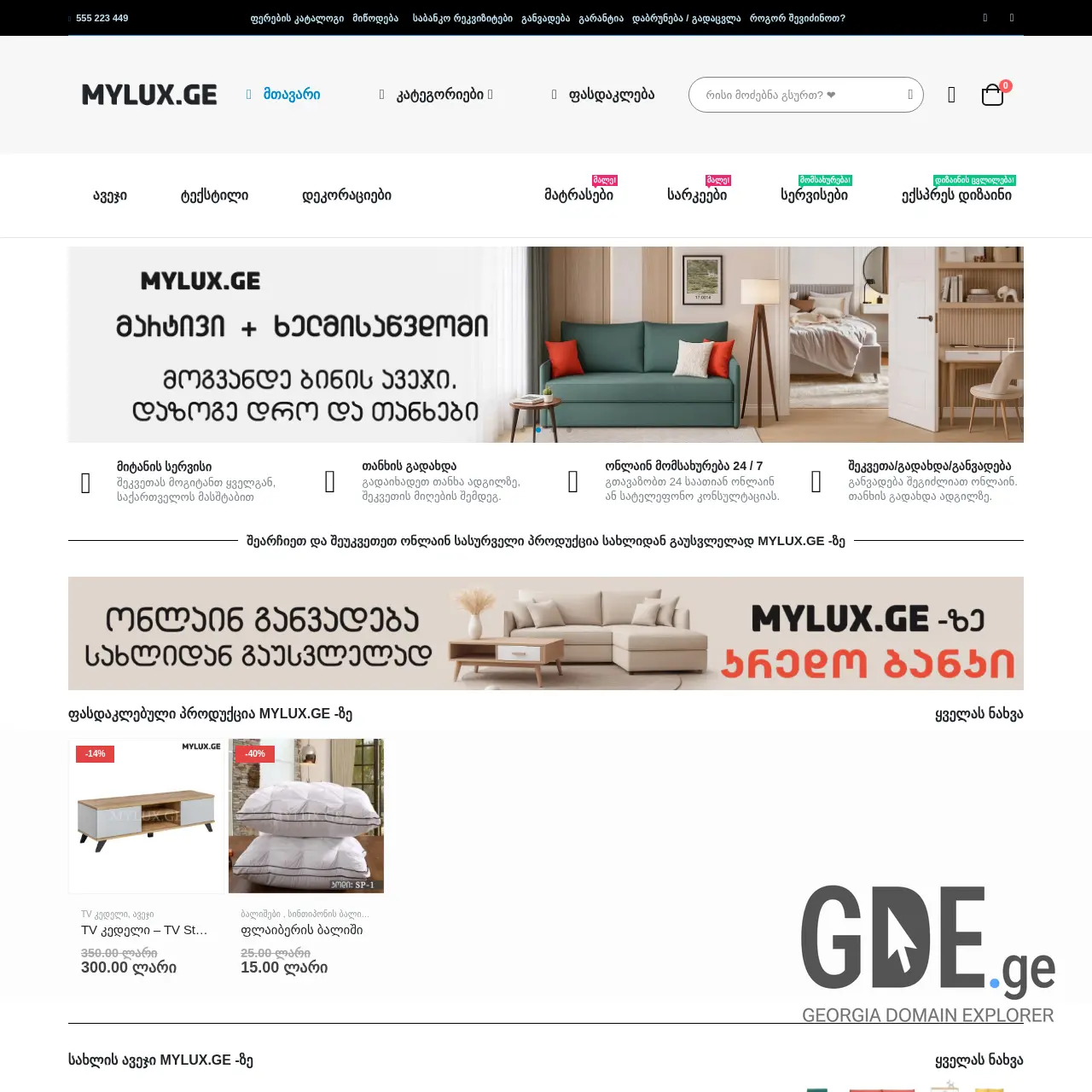Screenshot of the site mylux.ge at 2026-03-01