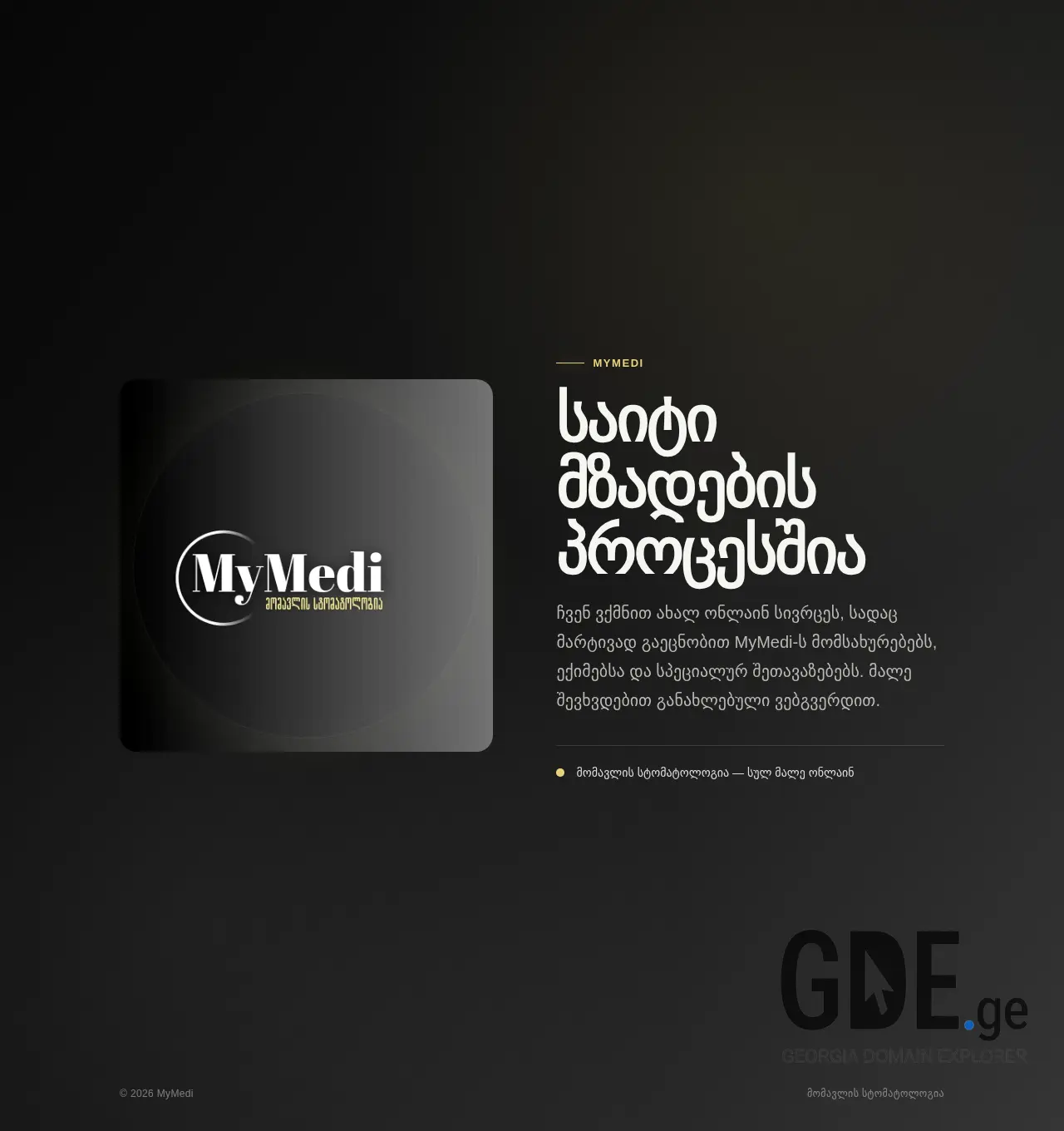 Screenshot of the site mymedi.ge at 2026-07-08